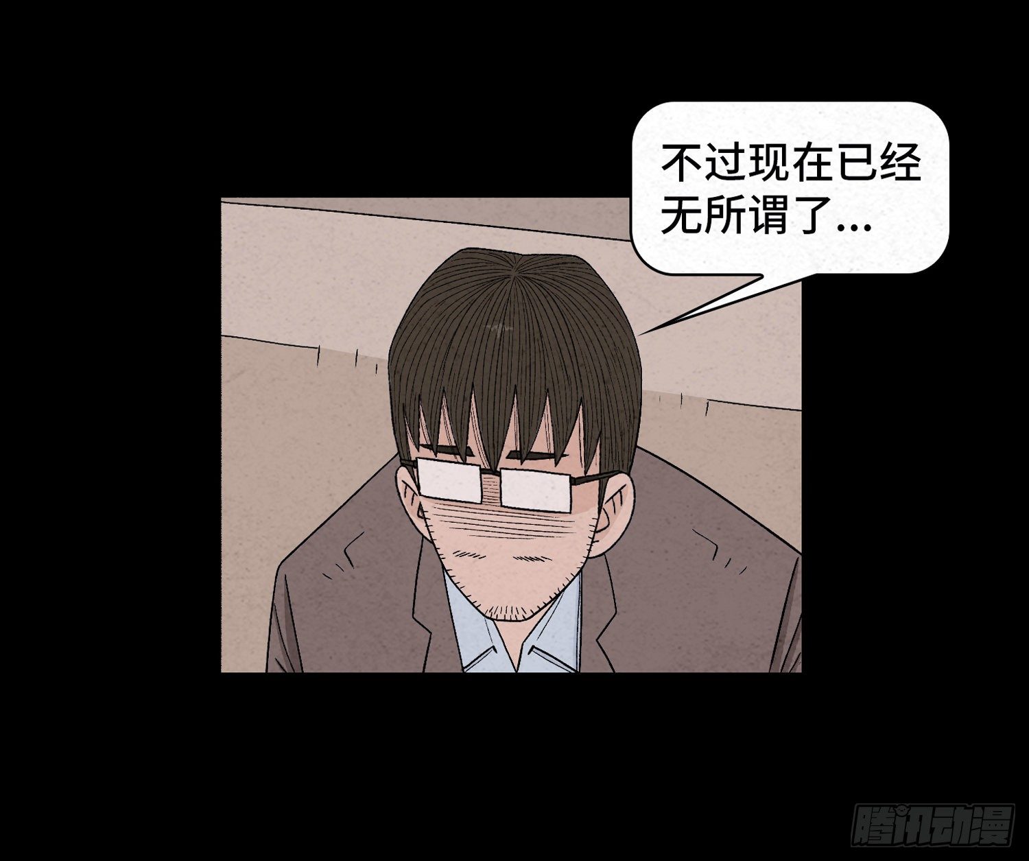 第五十三章  和盘托出(1/2)-第54话