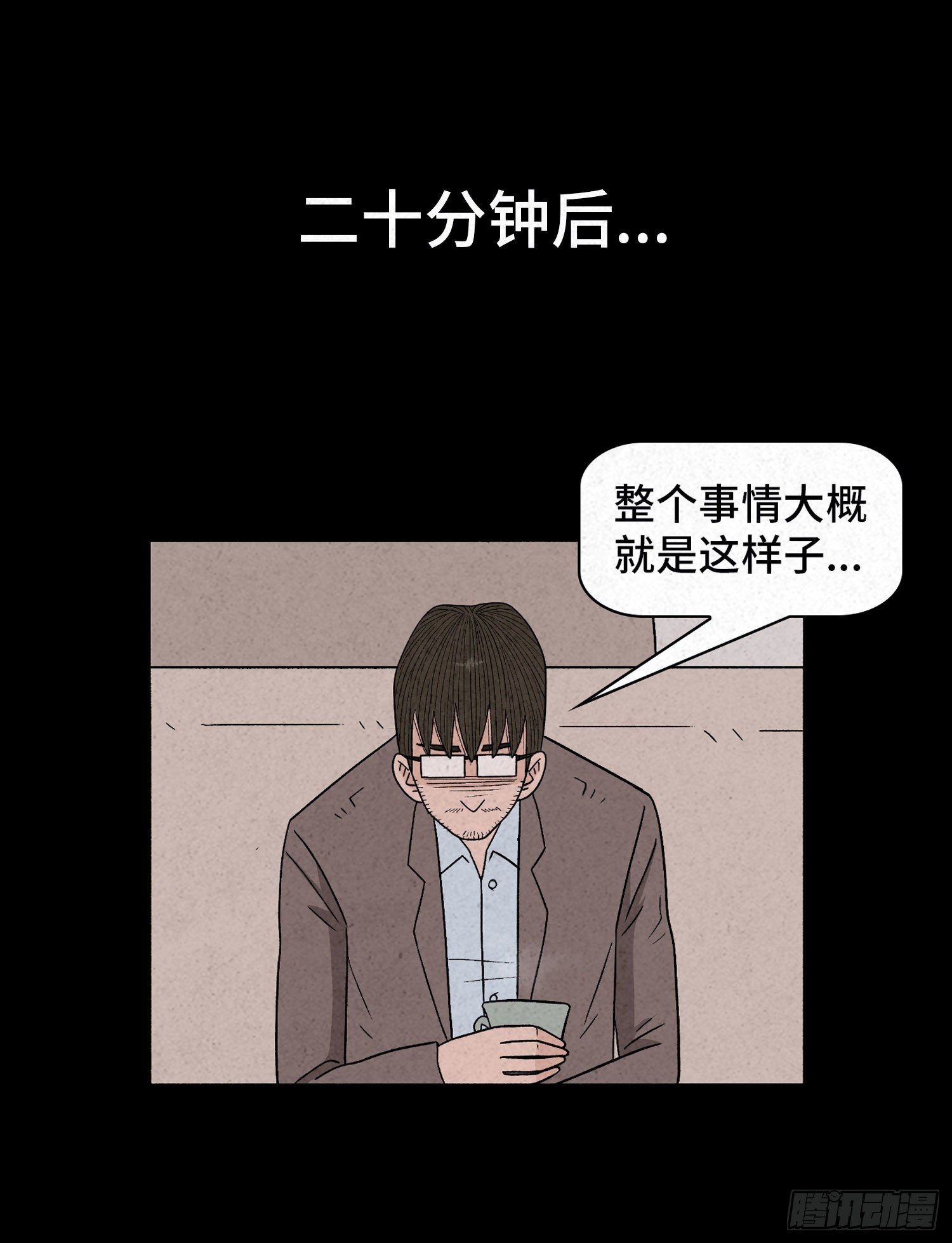 第五十三章  和盘托出(1/2)-第54话