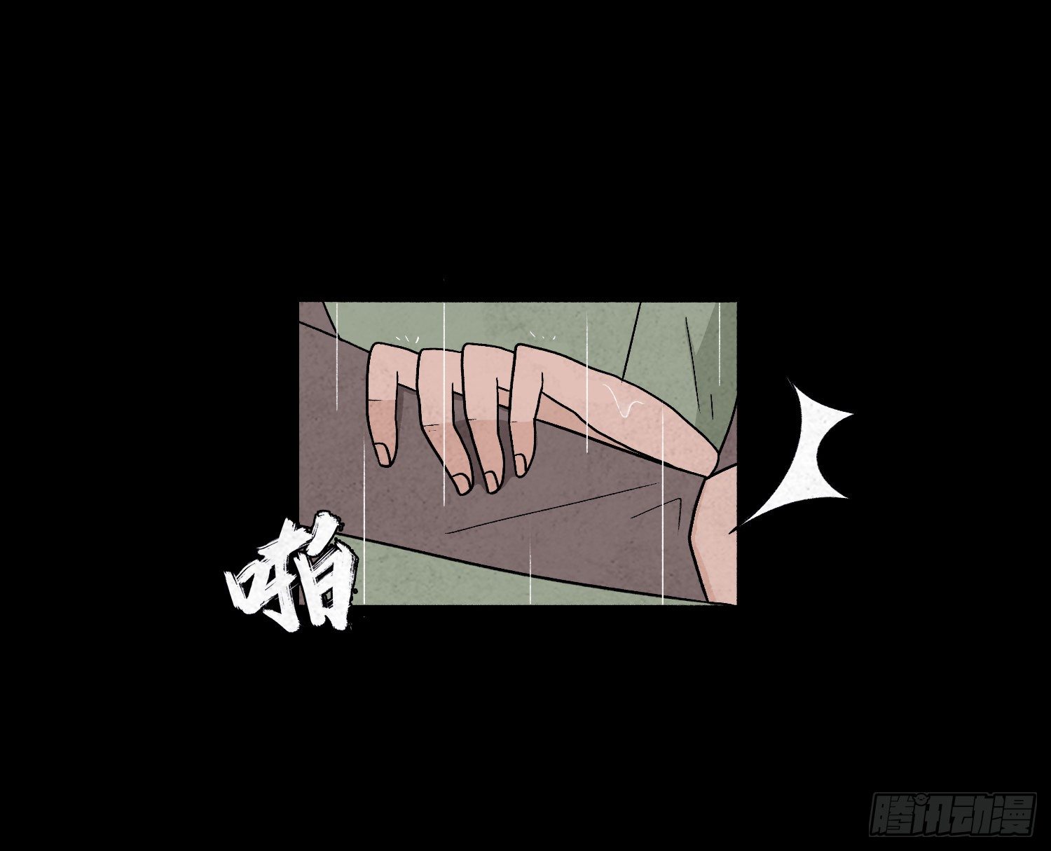 第五十三章  和盘托出(1/2)-第54话