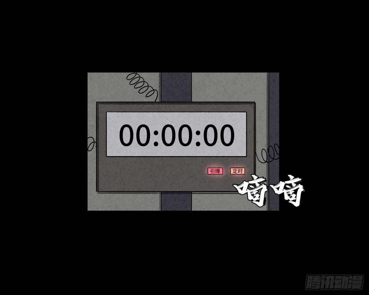 第五十九章  记忆磁场(1/2)-第60话