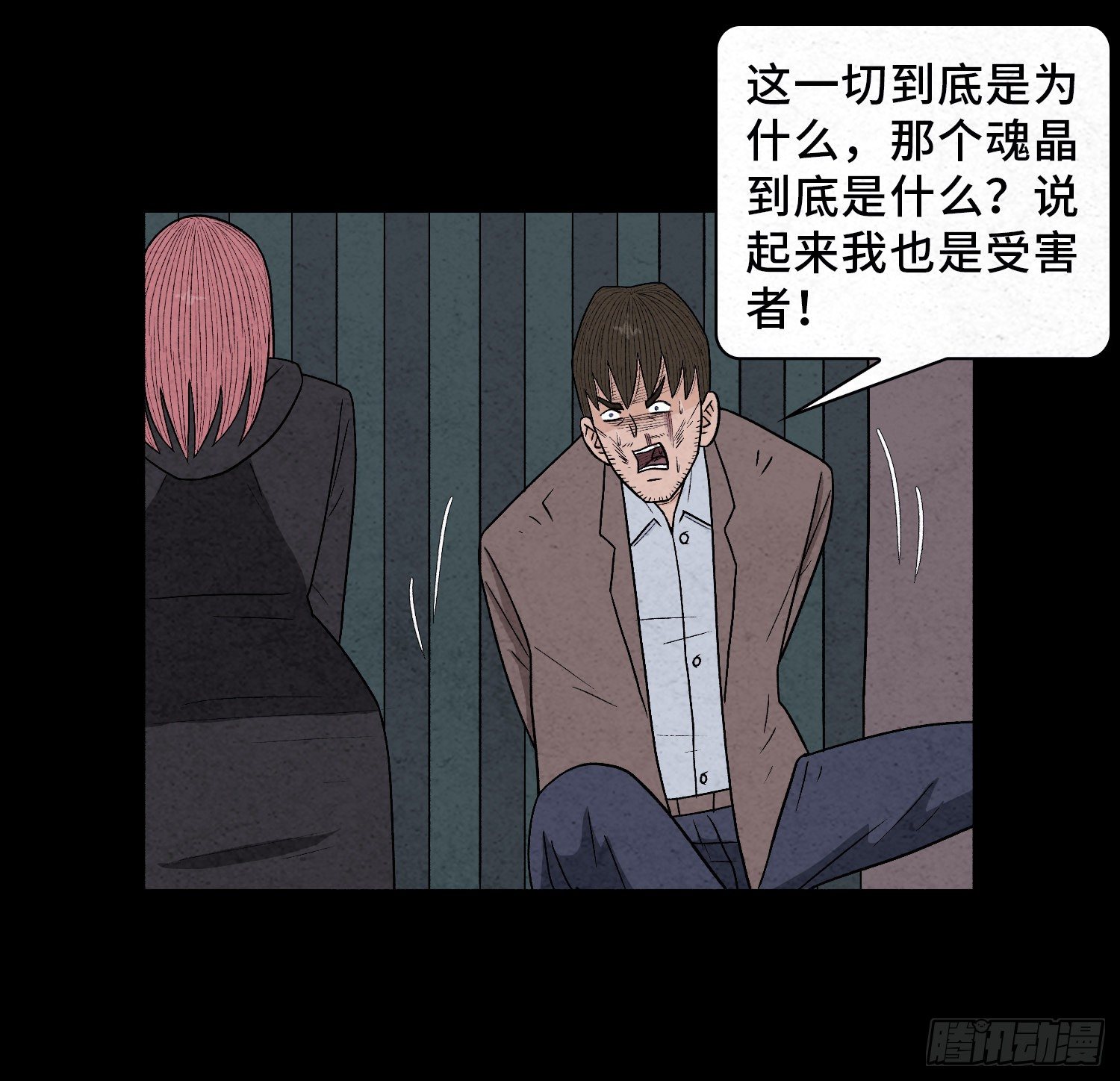 第五十九章  记忆磁场(1/2)-第60话