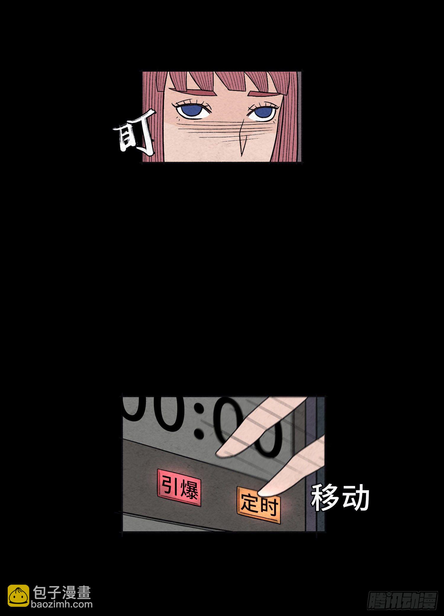 第五十九章  记忆磁场(1/2)-第60话