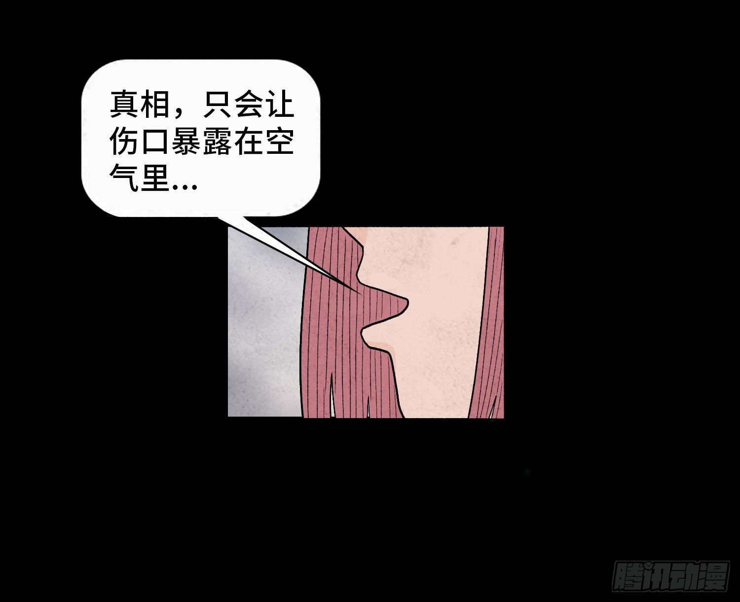 第五十九章  记忆磁场(1/2)-第60话