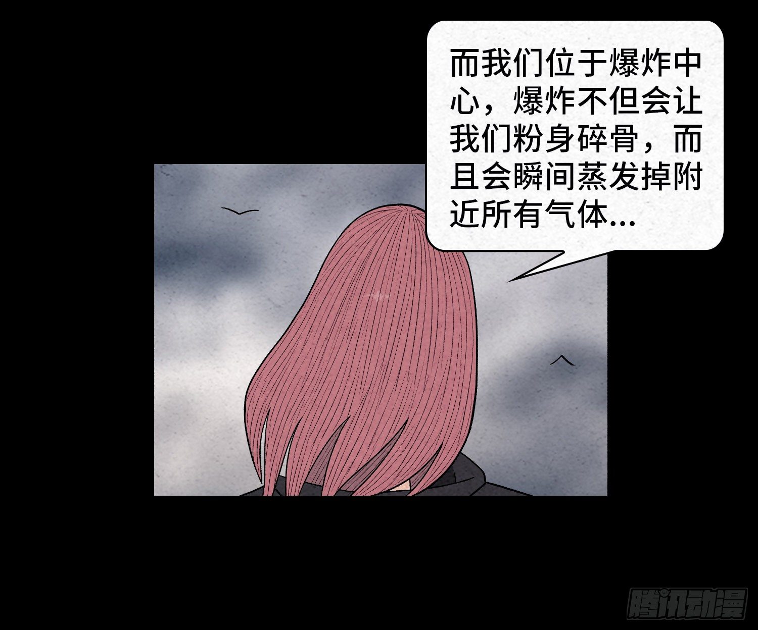 第五十九章  记忆磁场(1/2)-第60话