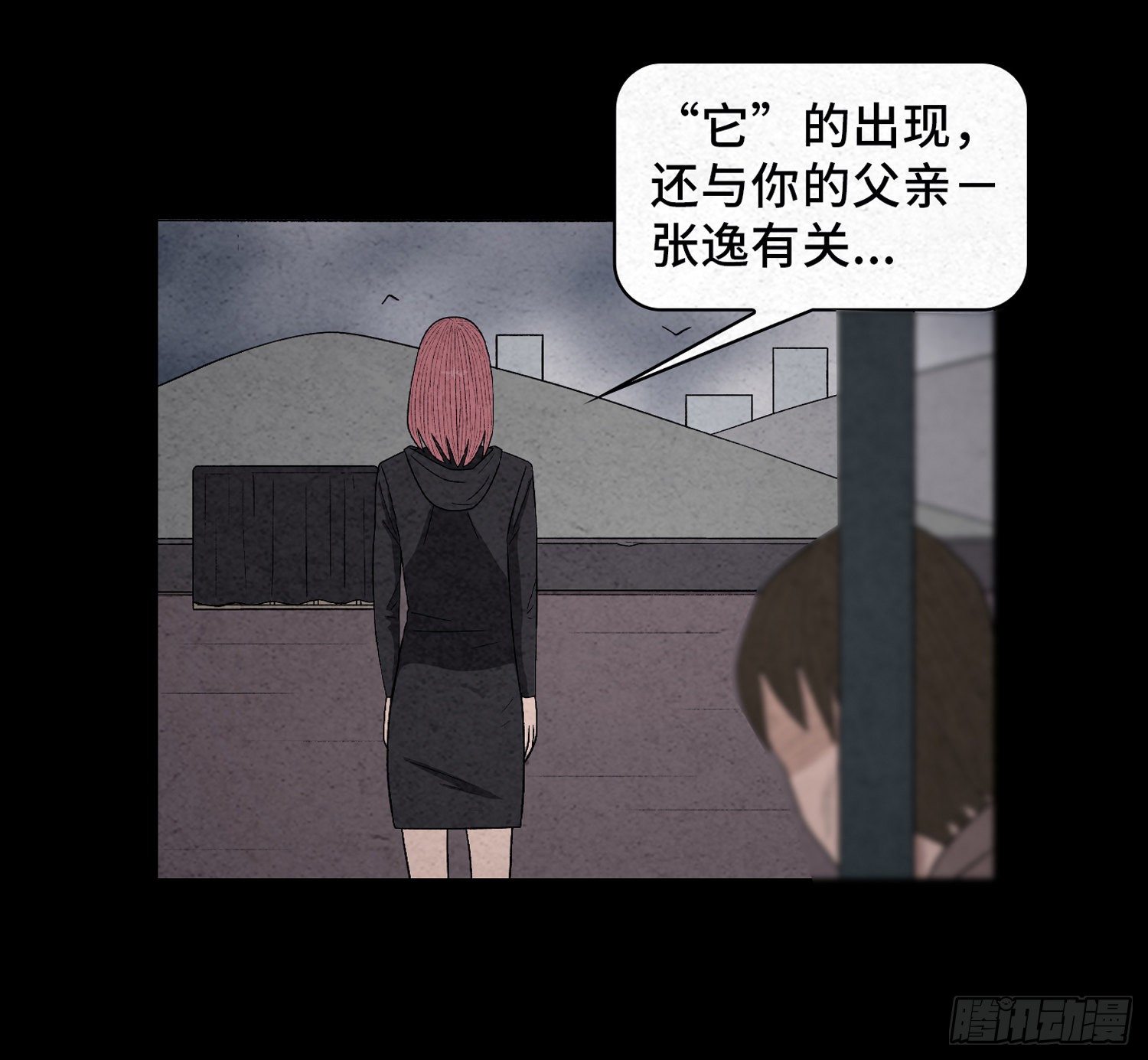 第五十九章  记忆磁场(1/2)-第60话