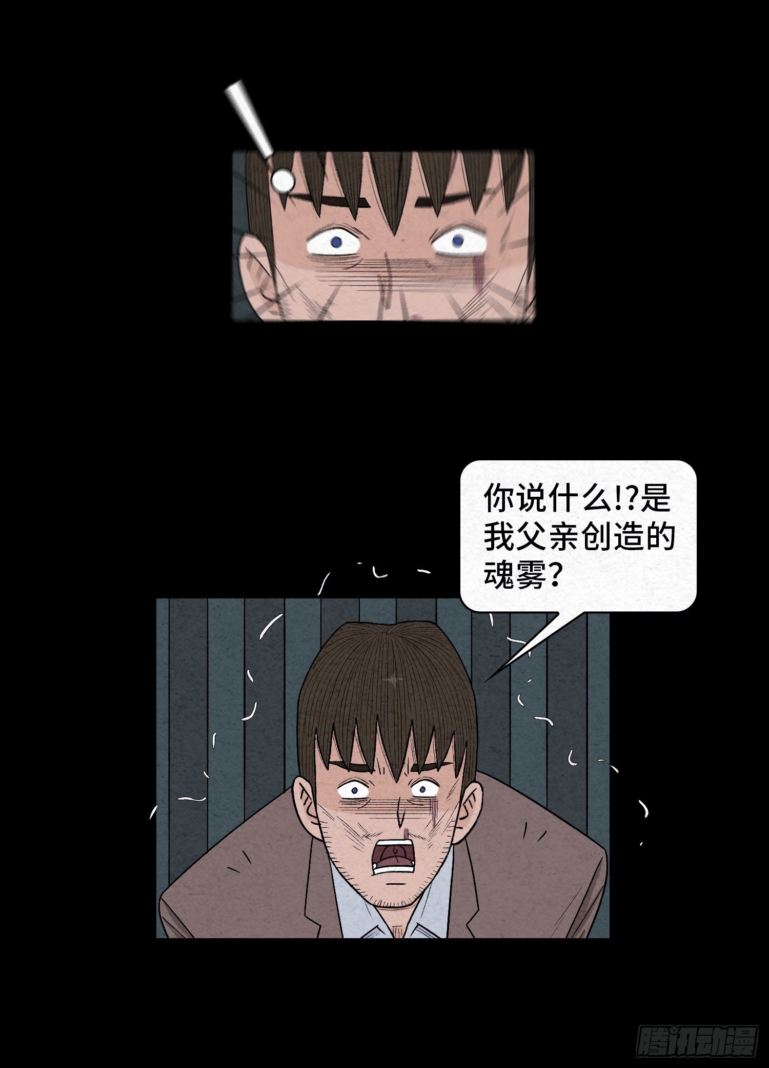 第五十九章  记忆磁场(1/2)-第60话