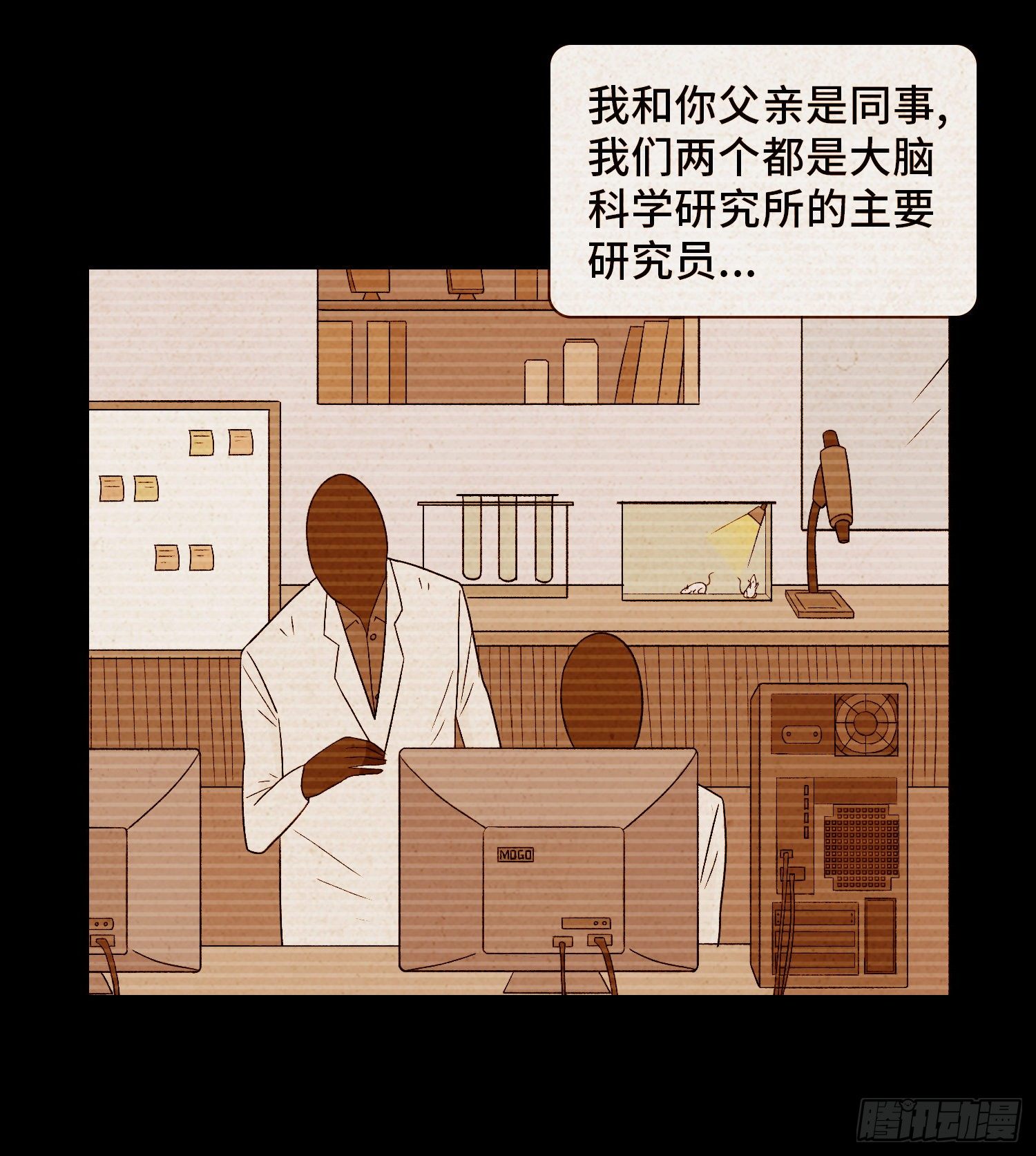 第五十九章  记忆磁场(1/2)-第60话