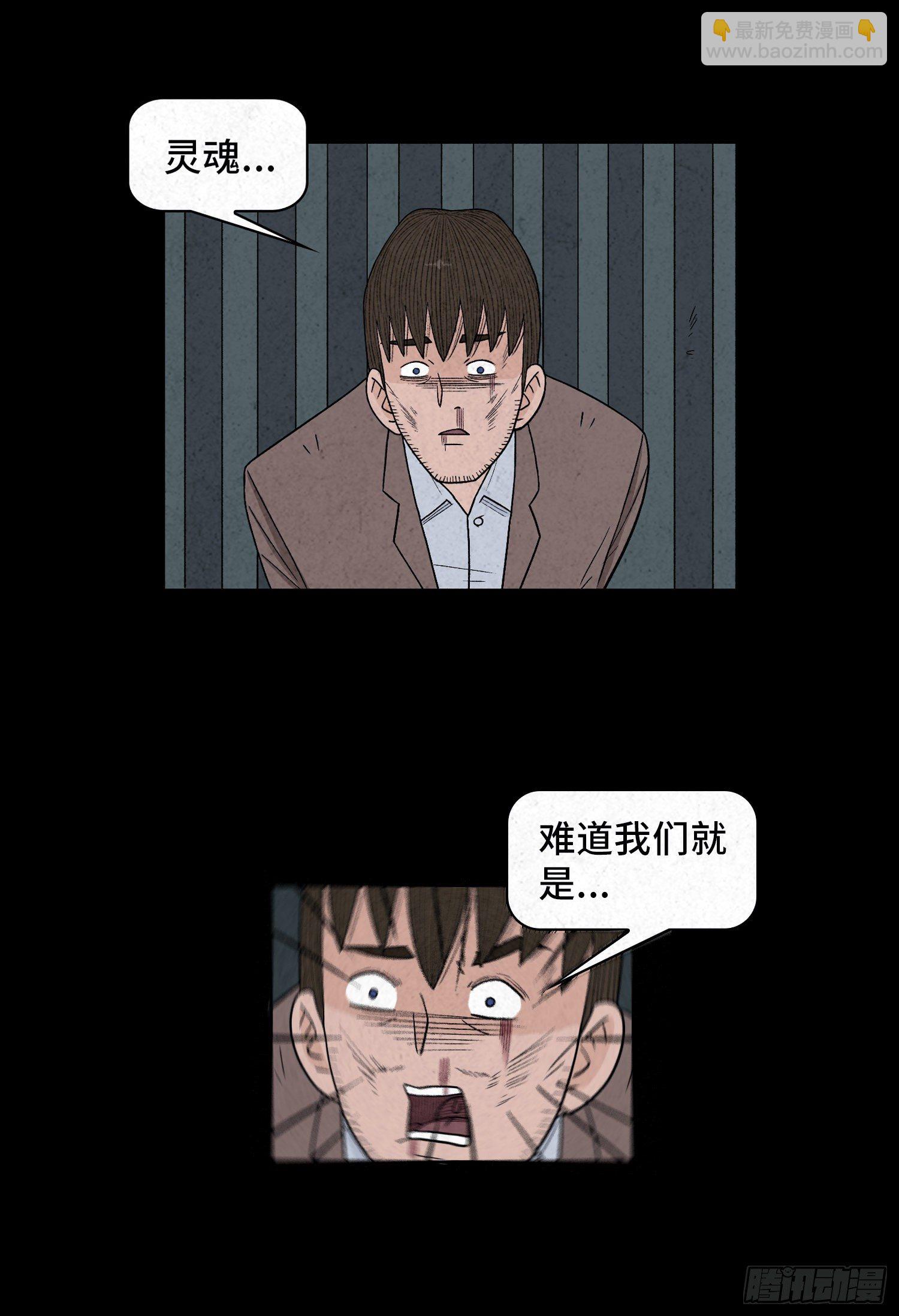 第五十九章  记忆磁场(1/2)-第60话