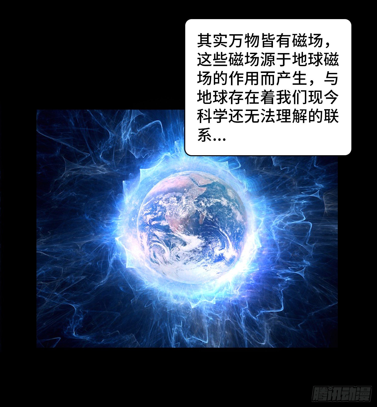 第五十九章  记忆磁场(1/2)-第60话