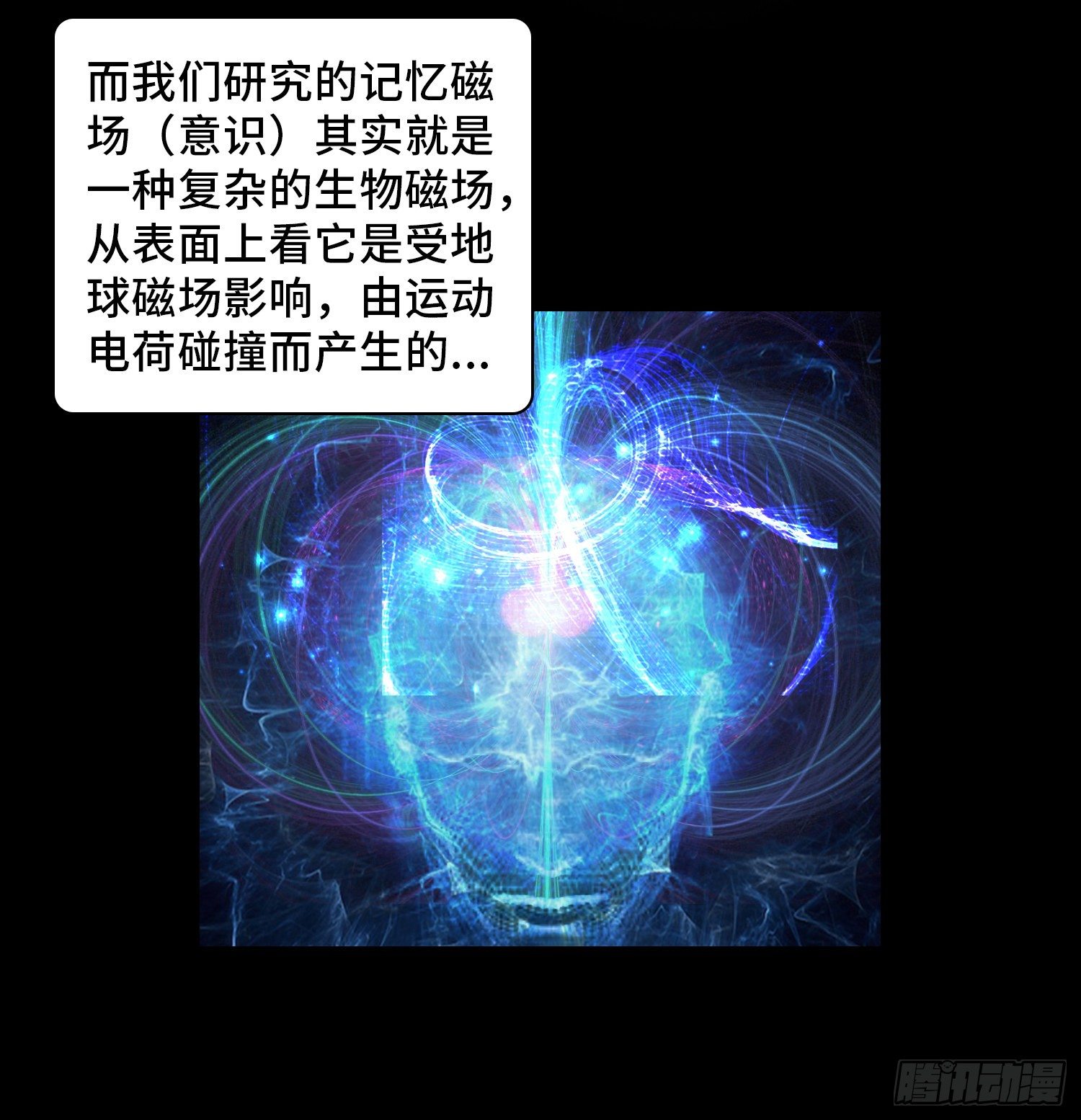 第五十九章  记忆磁场(1/2)-第60话