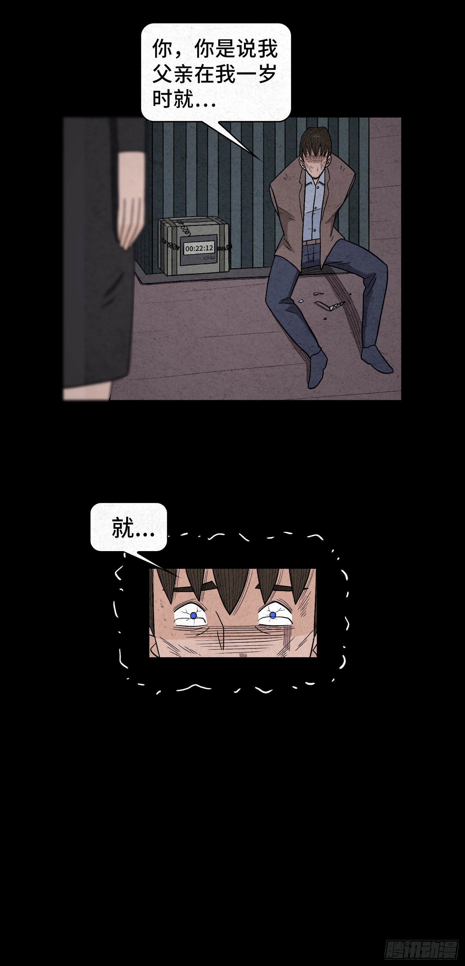 第六十一章  种恶因(1/2)-第62话