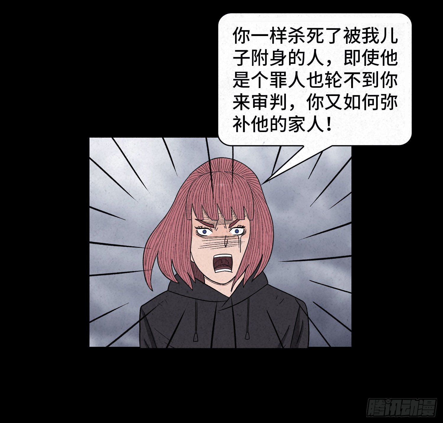 第六十三章  挣脱(1/2)-第64话