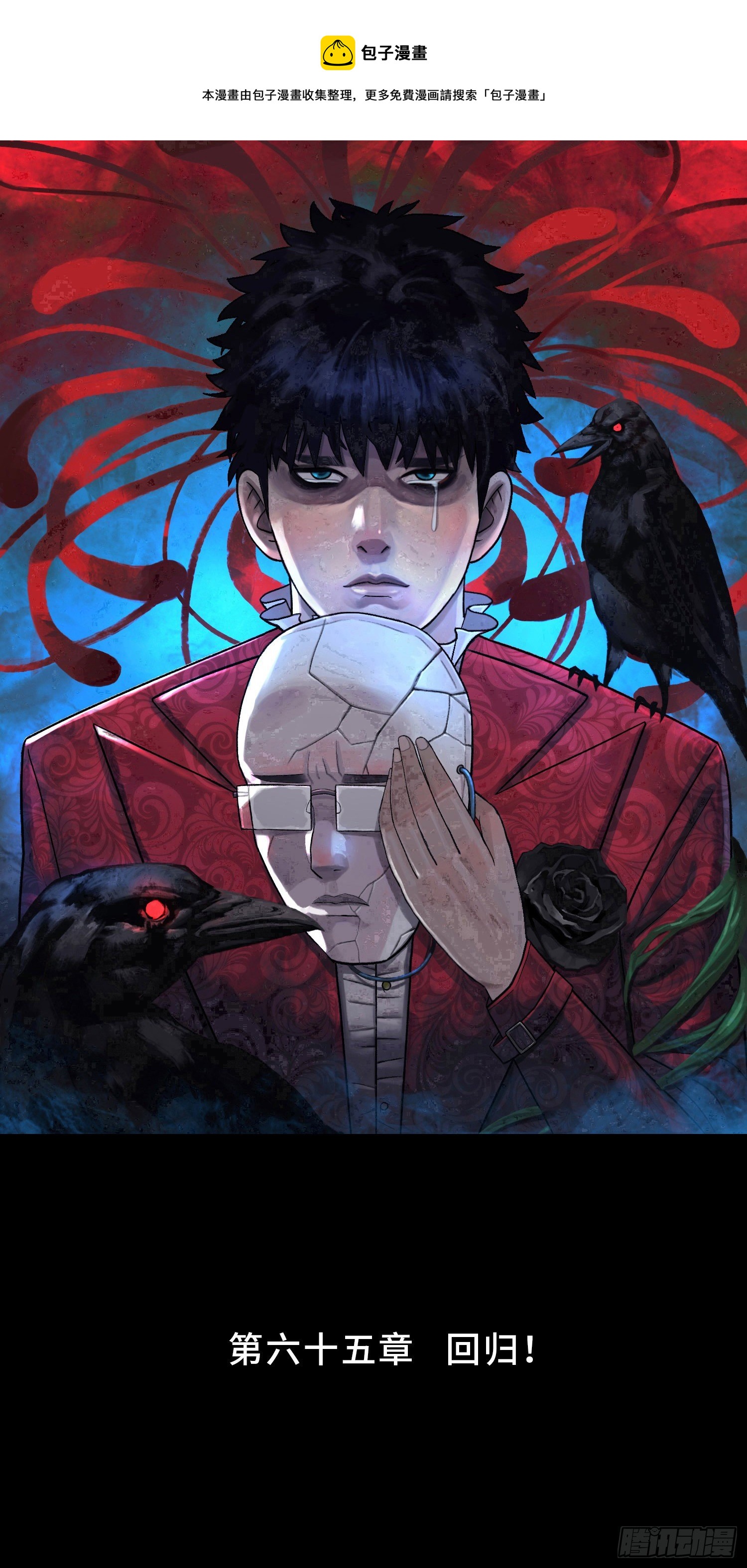 第六十五章  回归！(1/2)-第66话