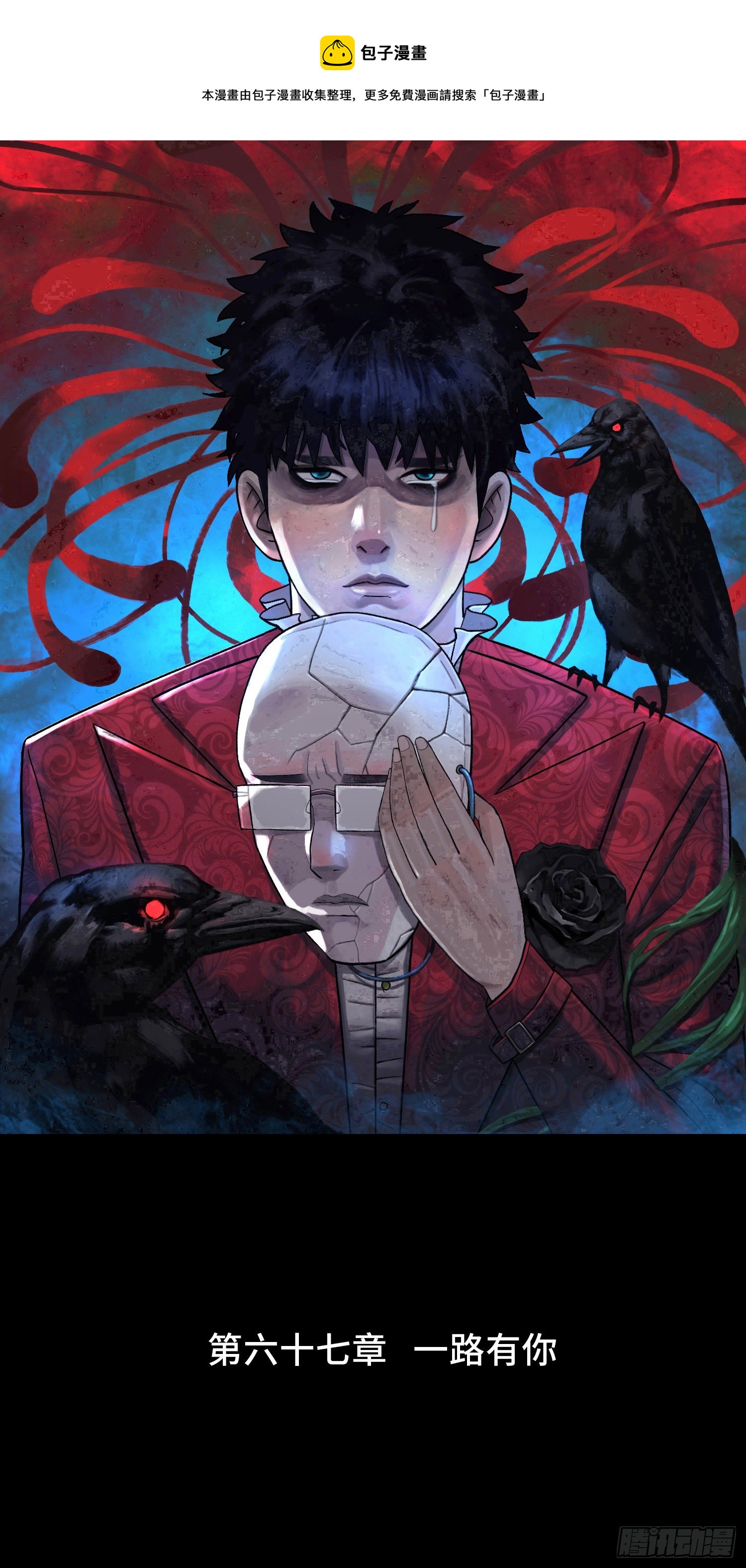 第六十七章  一路有你(1/2)-第68话