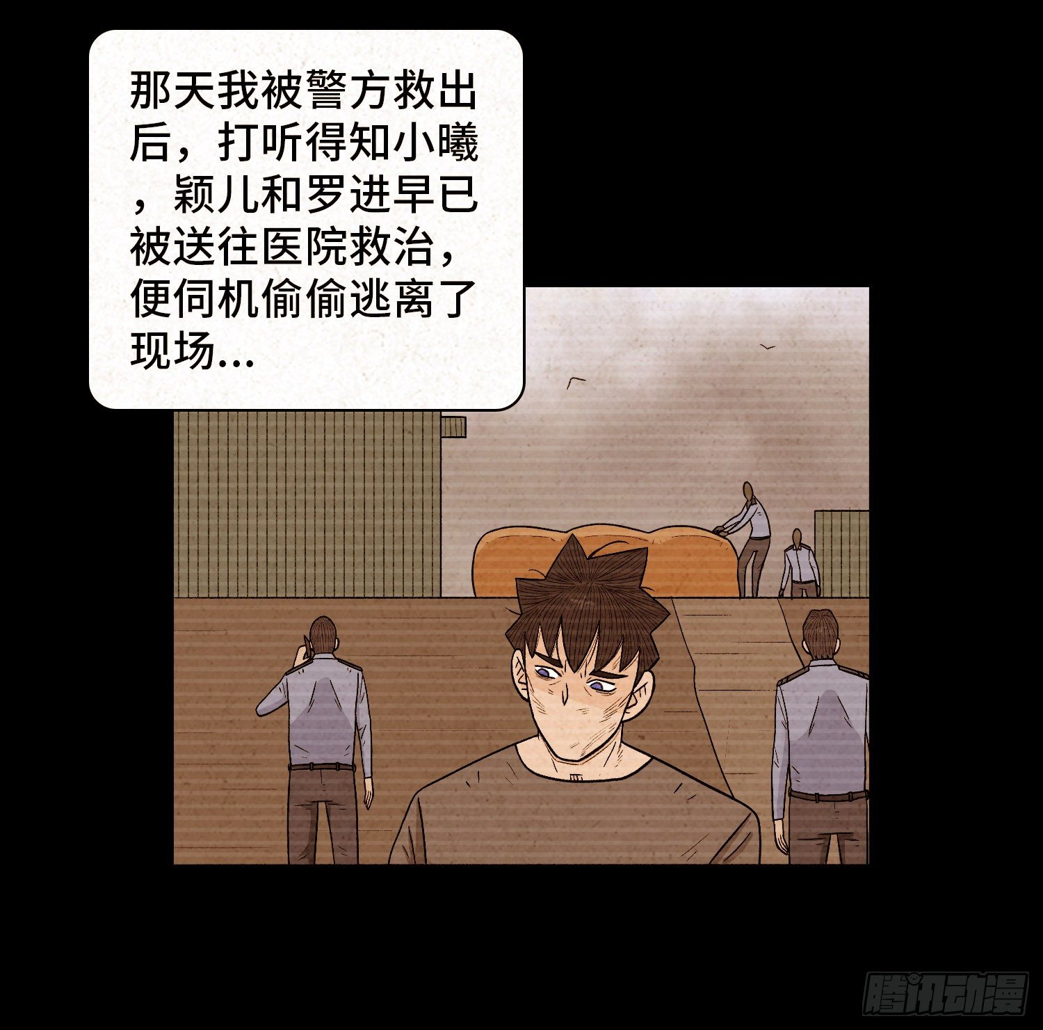 第六十七章  一路有你(1/2)-第68话