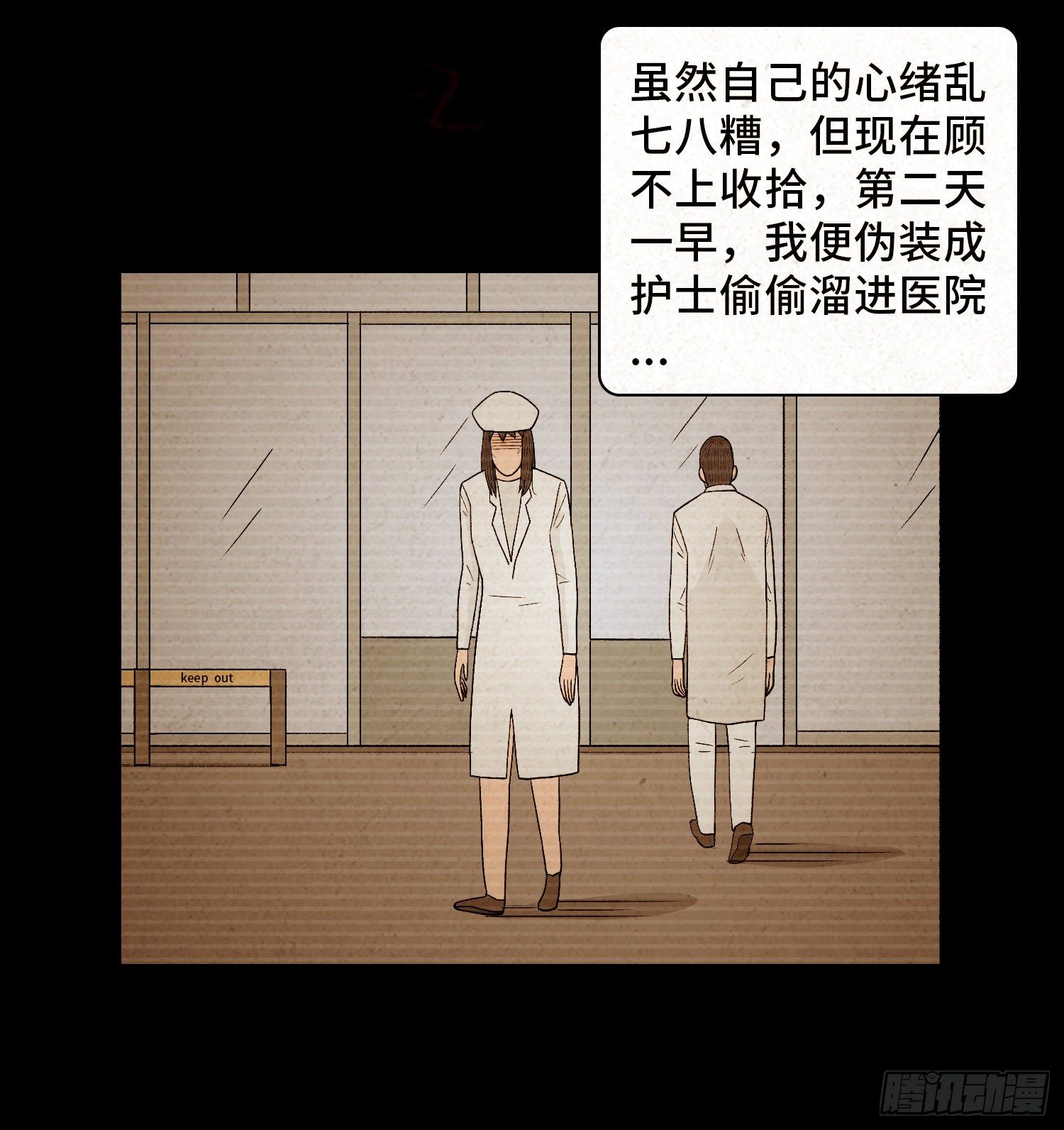 第六十七章  一路有你(1/2)-第68话