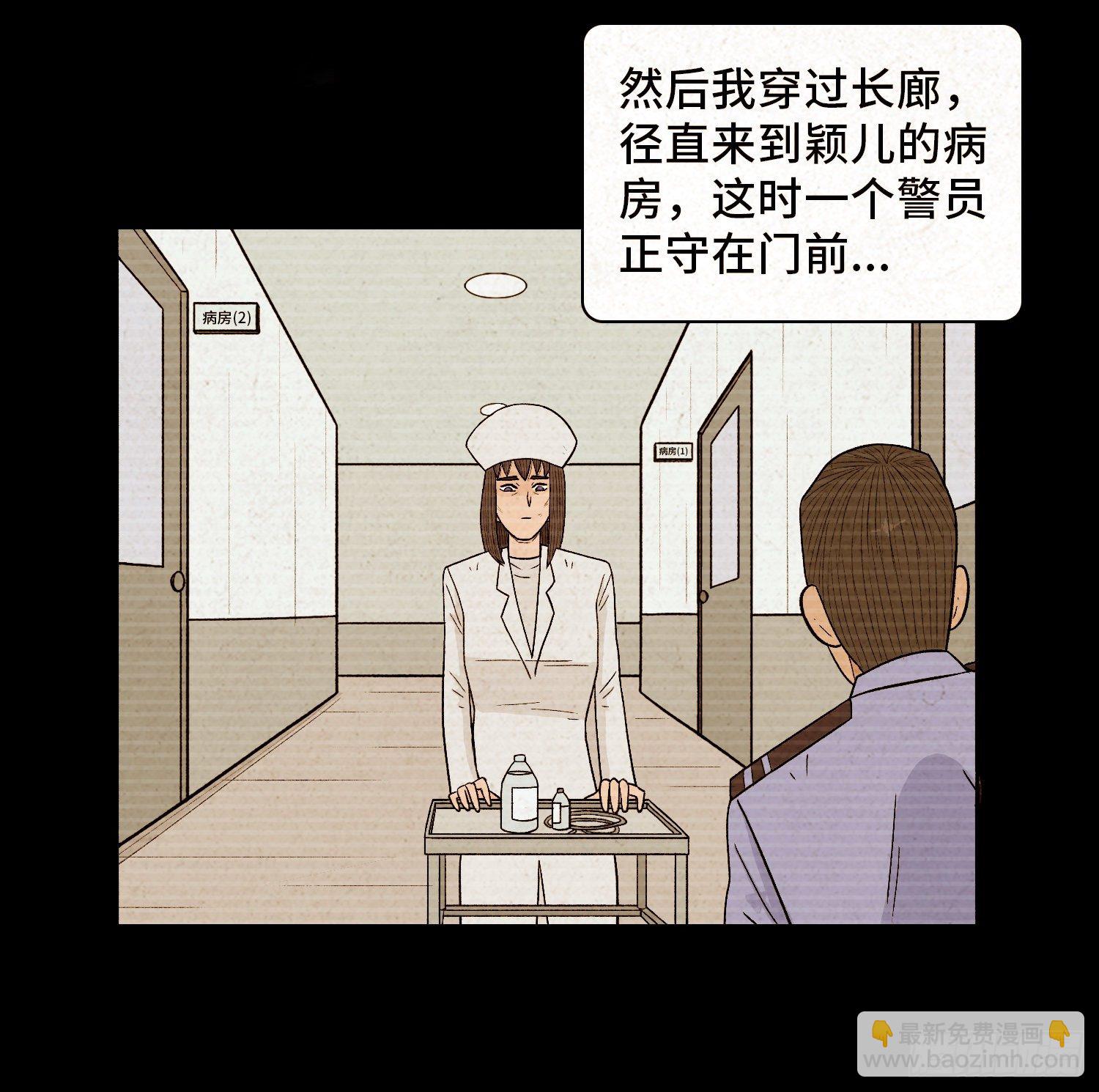 第六十七章  一路有你(1/2)-第68话