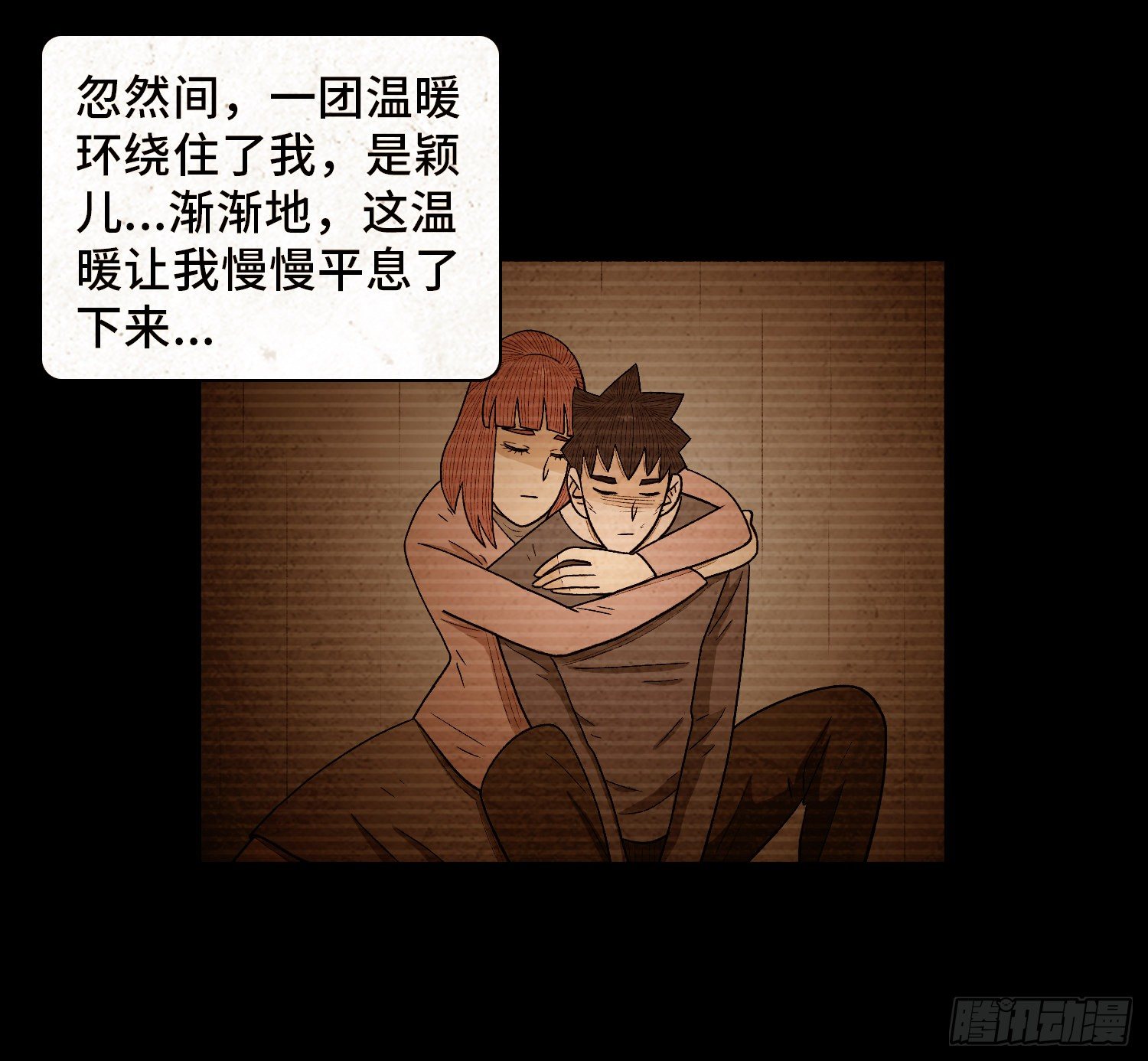 第六十七章  一路有你(1/2)-第68话