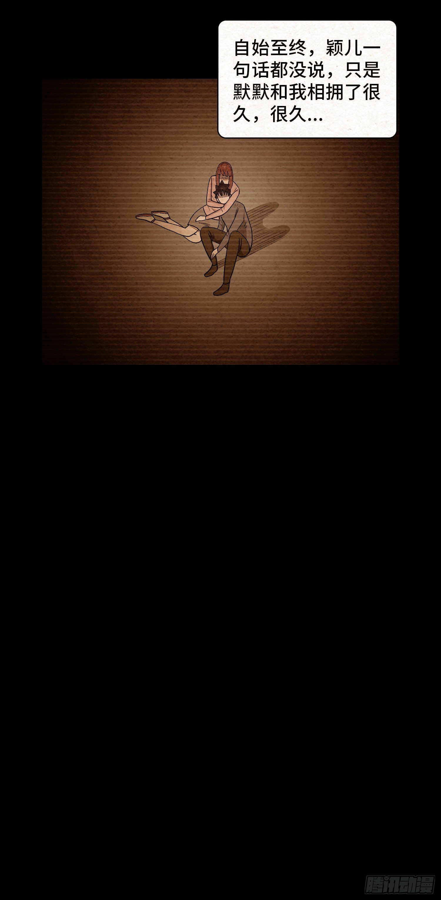 第六十七章  一路有你(1/2)-第68话