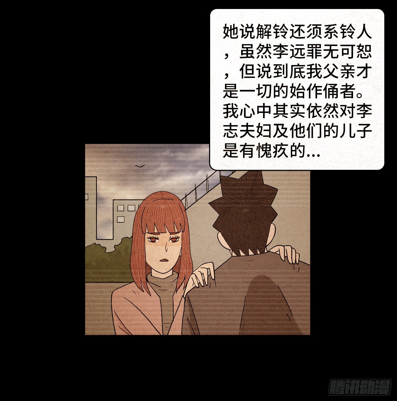 第六十七章  一路有你(1/2)-第68话