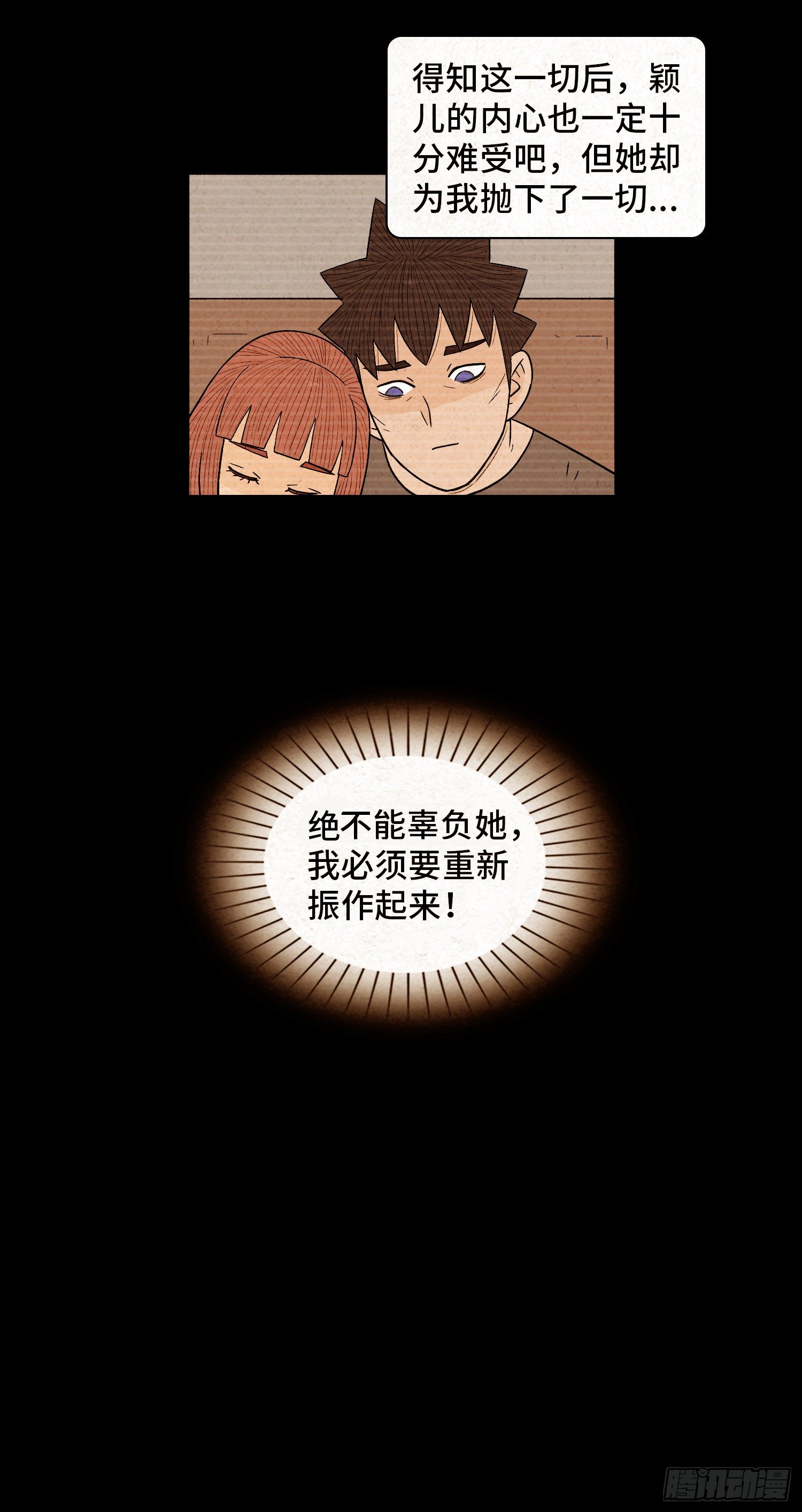 第六十七章  一路有你(1/2)-第68话