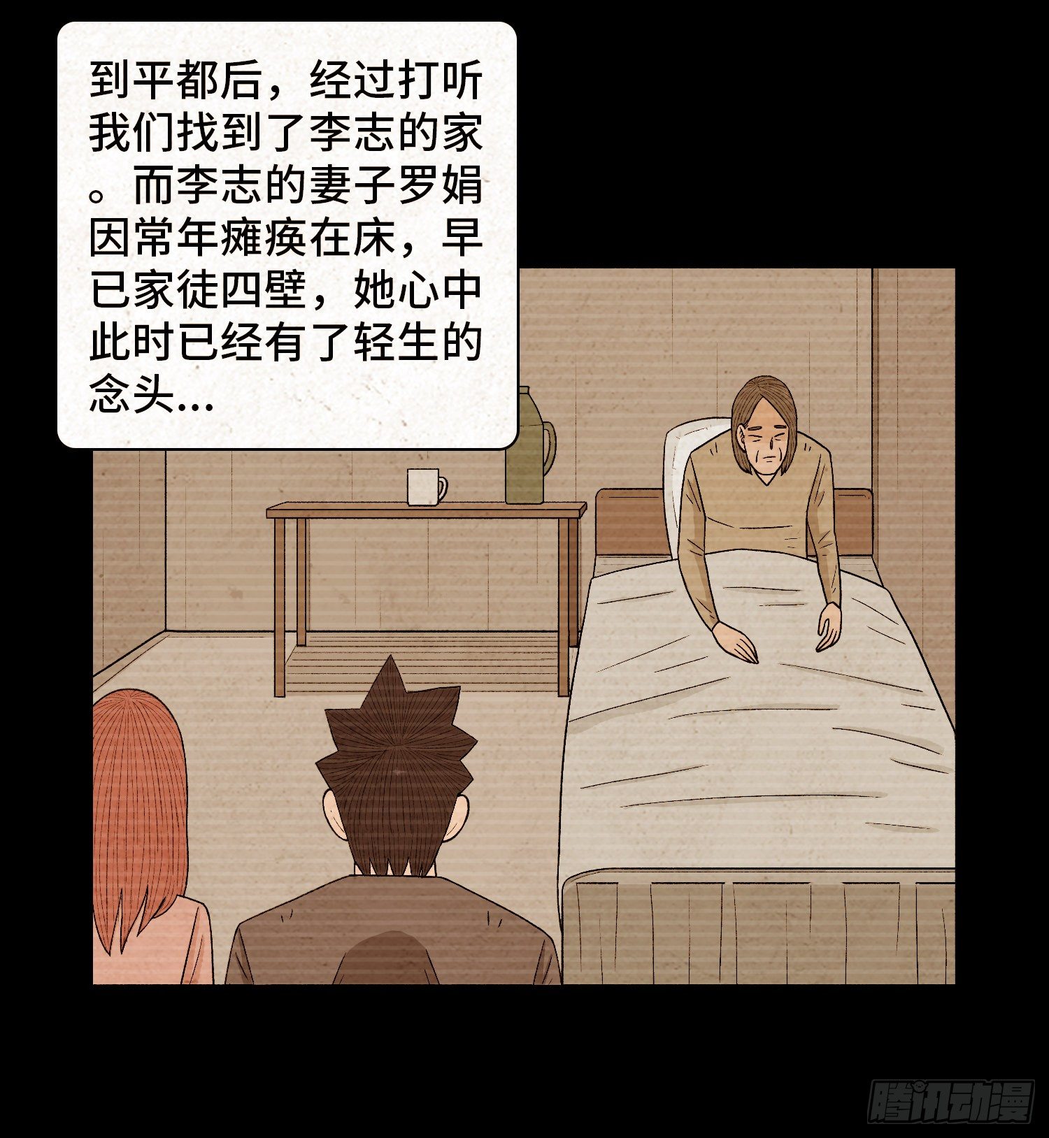 魂霧 - 第六十七章  一路有你(1/2) - 3