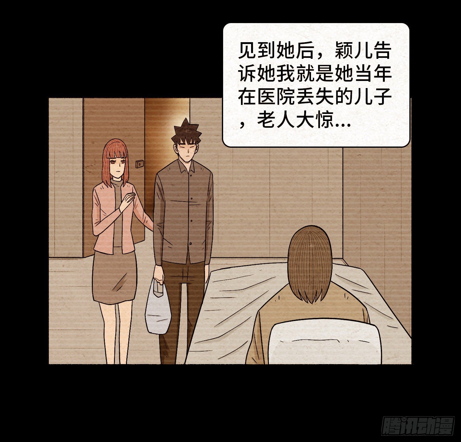 第六十七章  一路有你(1/2)-第68话