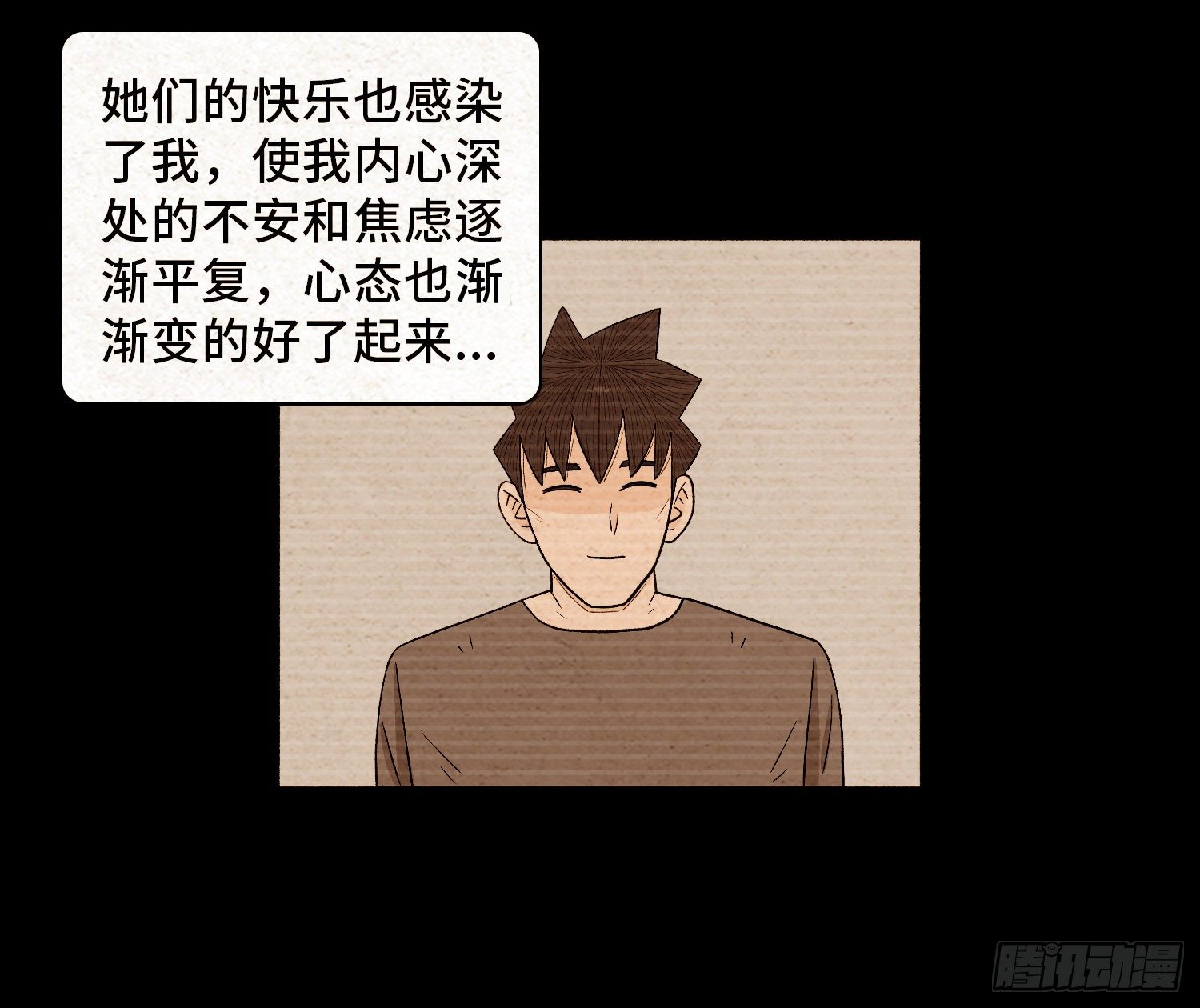 第六十七章  一路有你(1/2)-第68话