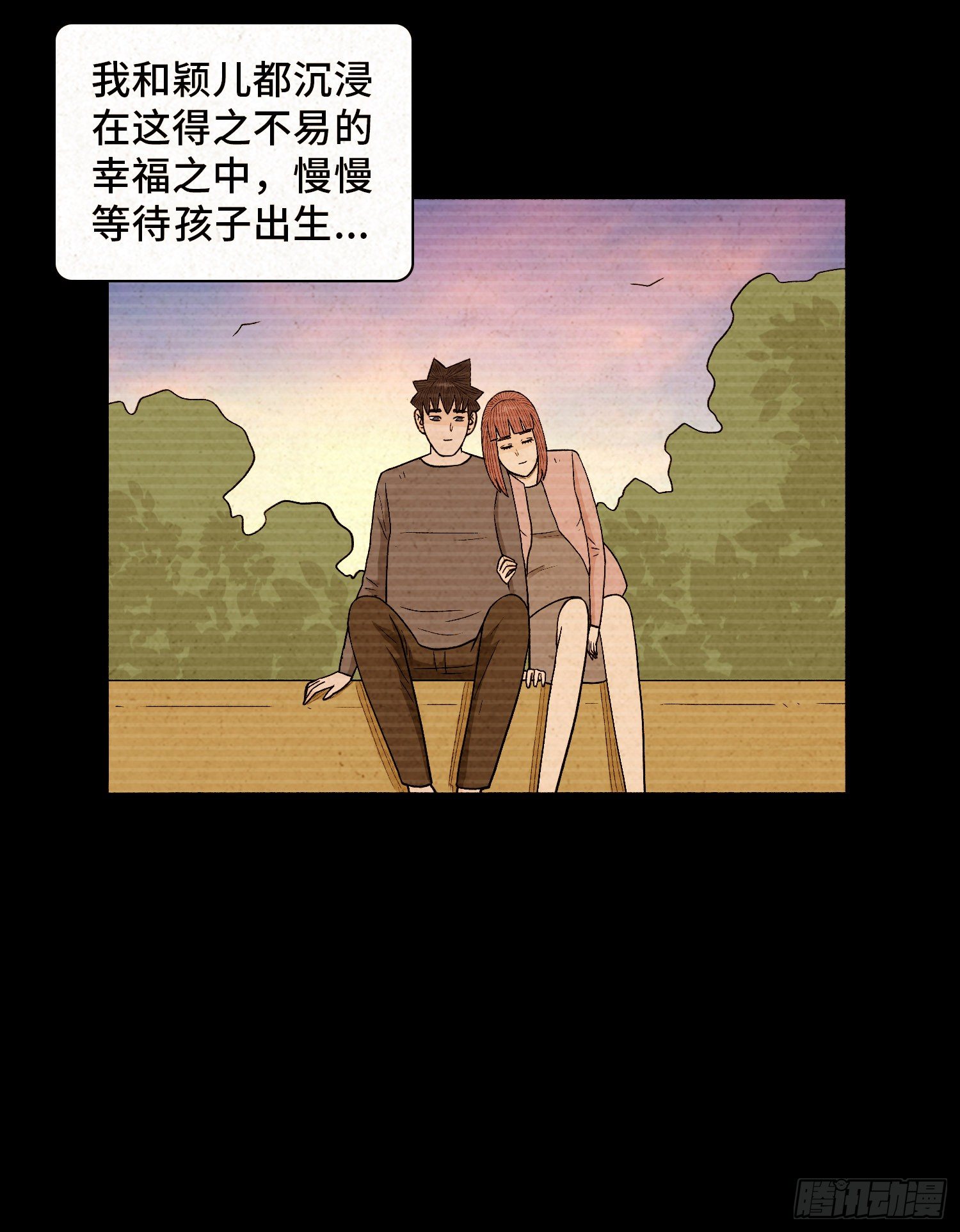 第六十七章  一路有你(1/2)-第68话