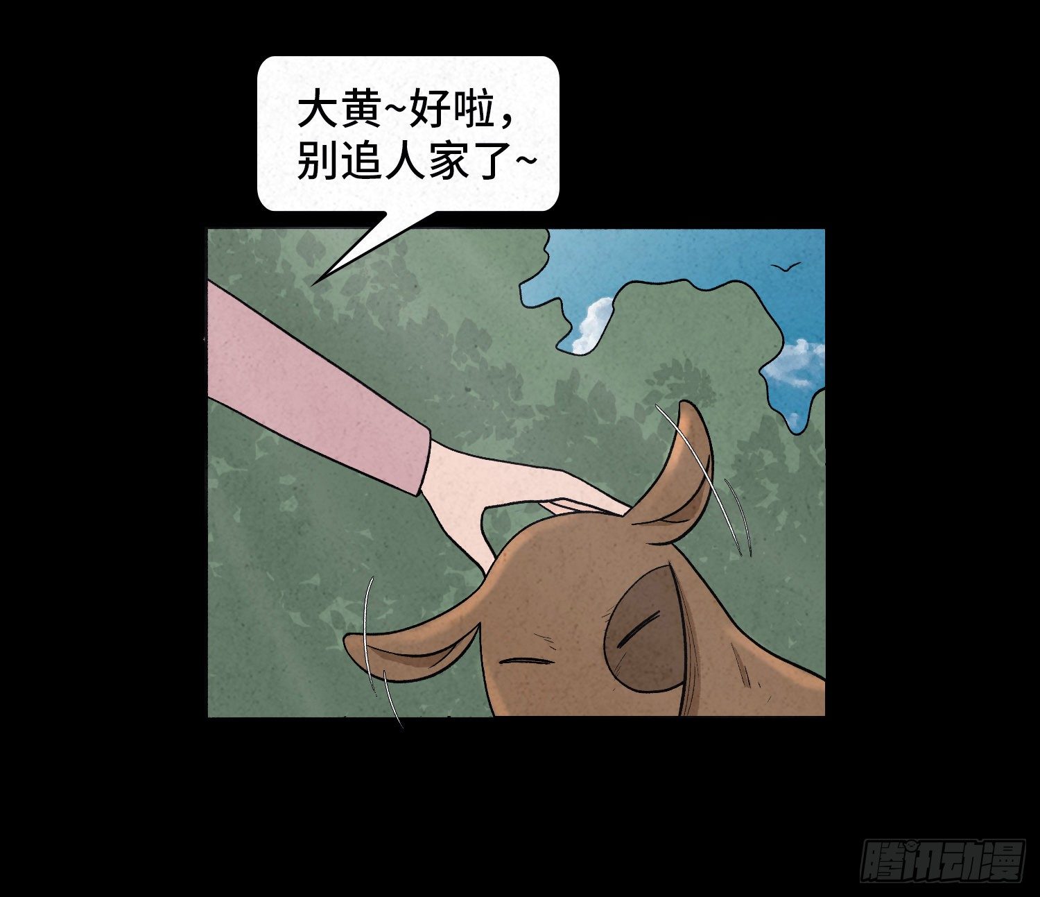 第六十七章  一路有你(1/2)-第68话