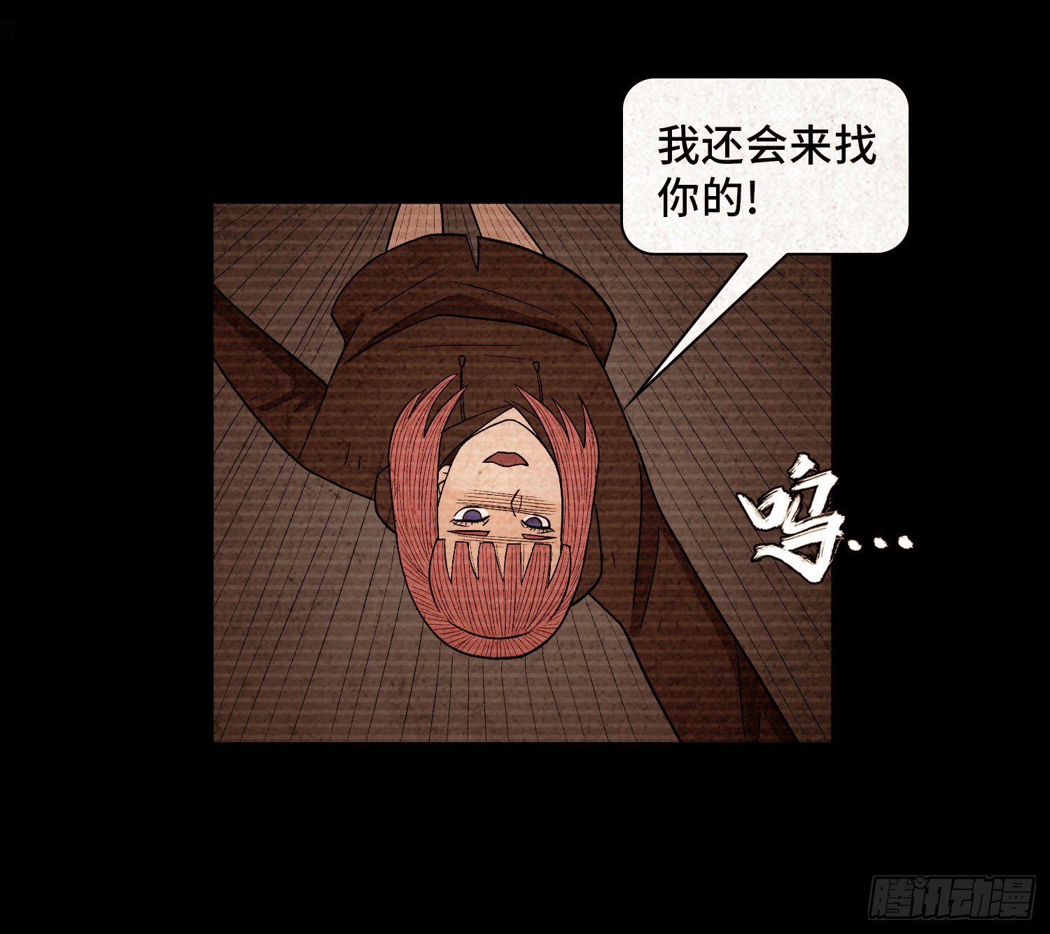 第六十九章  永不休（终）(1/2)-第70话