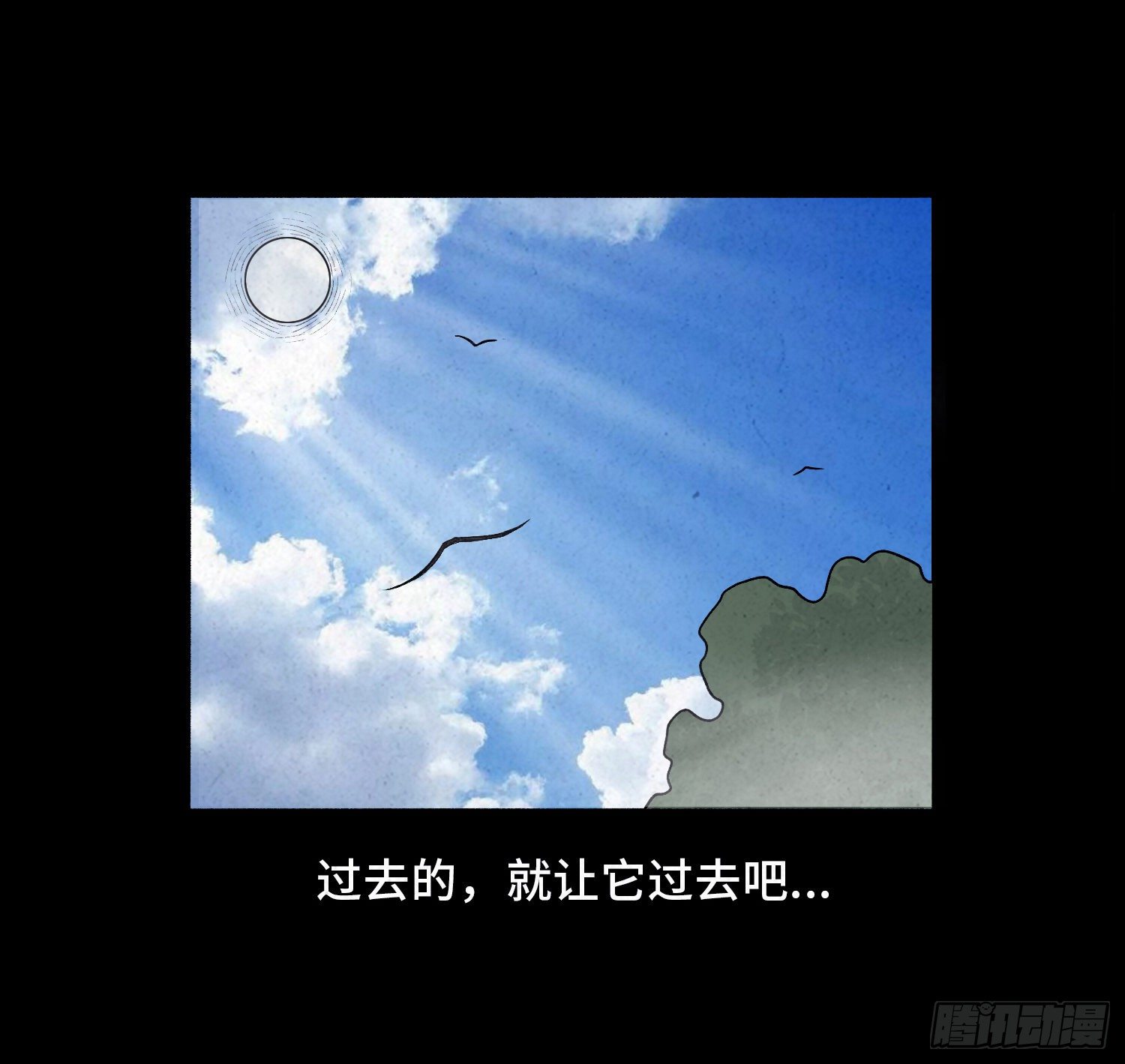第六十九章  永不休（终）(1/2)-第70话