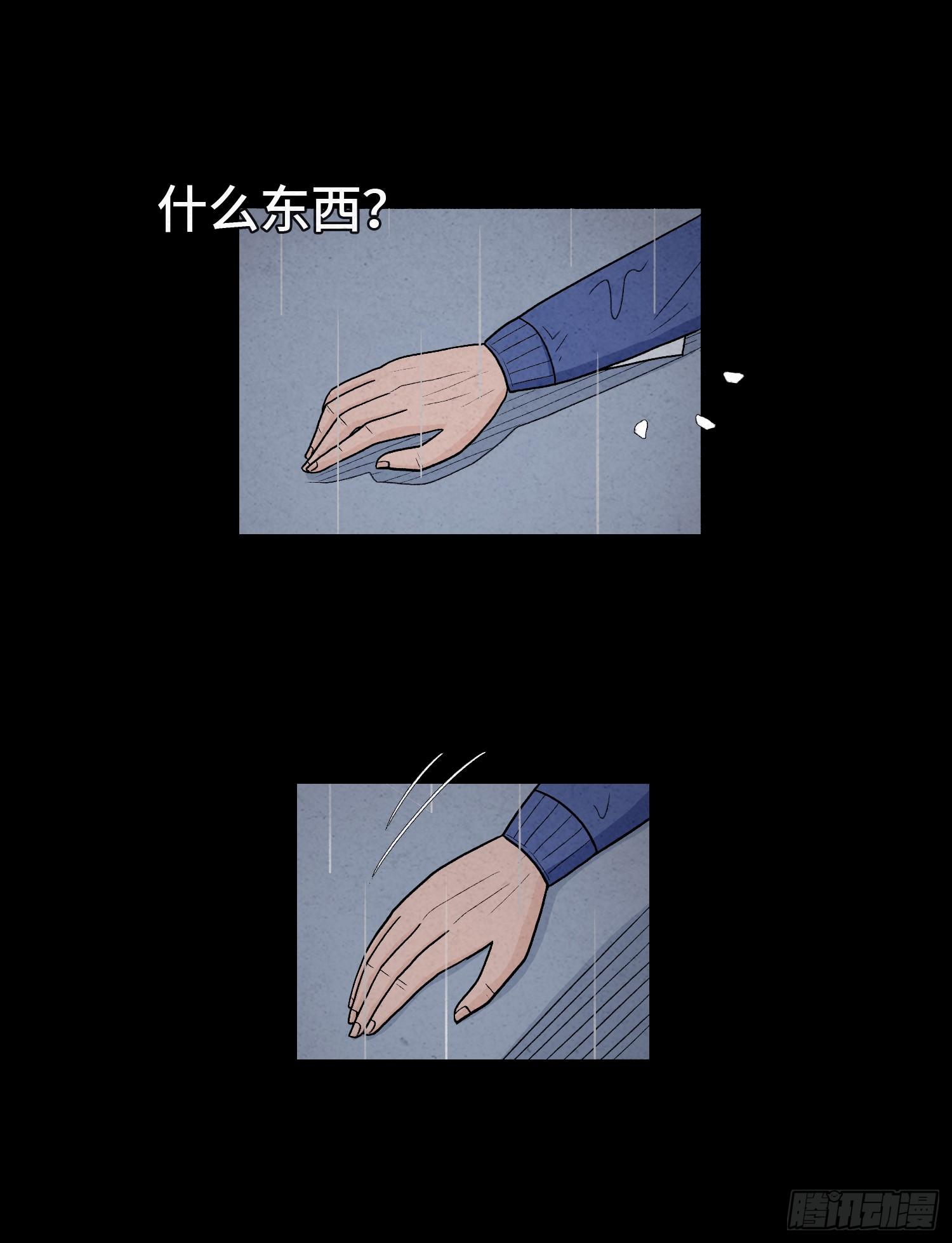 第七章  危机(1/2)-第8话