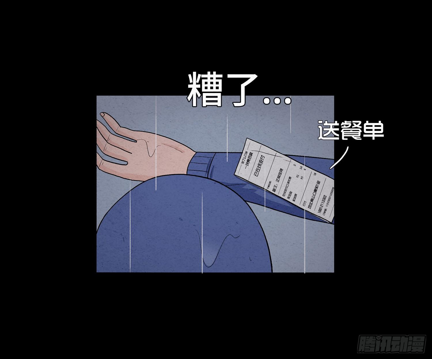 第七章  危机(1/2)-第8话