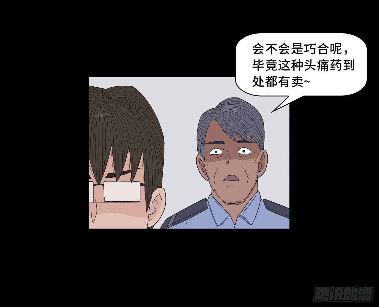 第九章  回家(1/2)-第10话