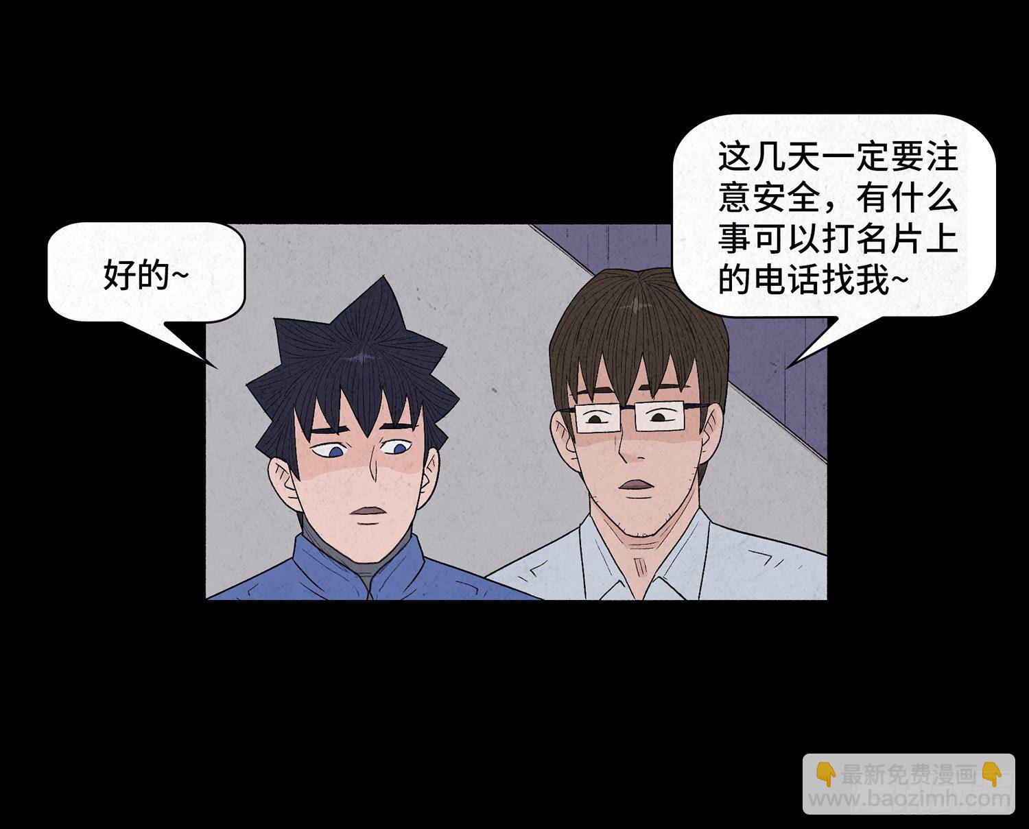 第九章  回家(1/2)-第10话