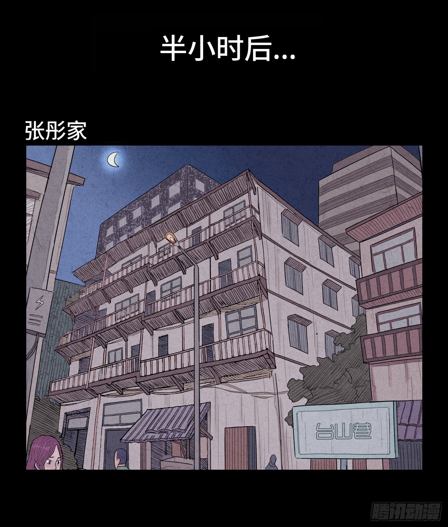 第九章  回家(1/2)-第10话