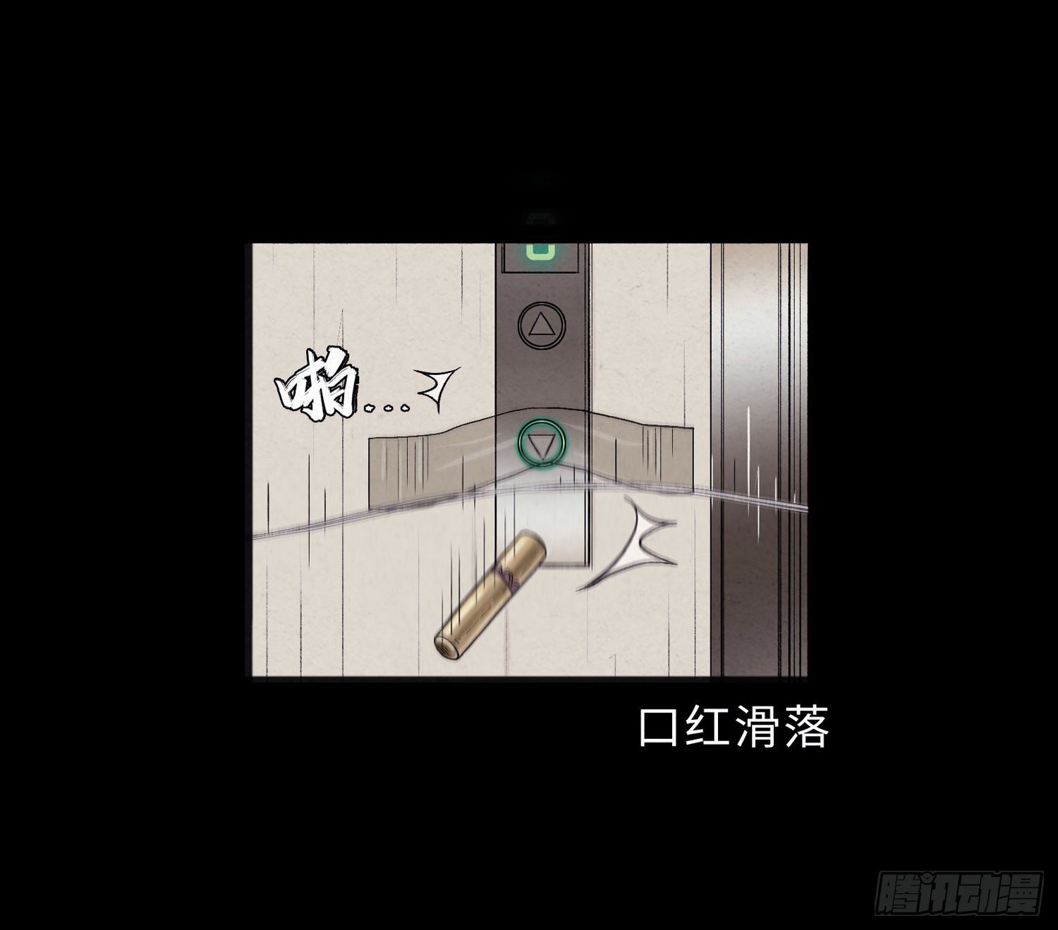 魂霧 - 第一章 電梯殞命(1/3) - 4