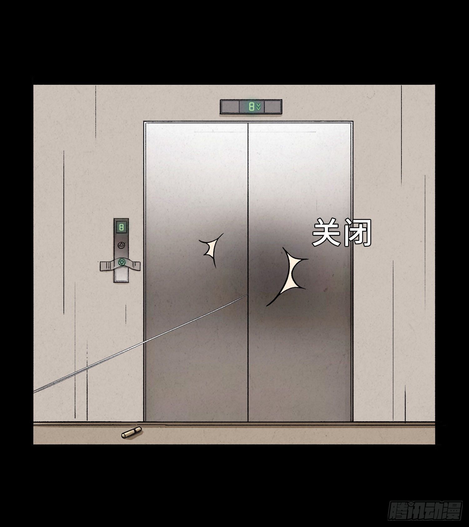 魂霧 - 第一章 電梯殞命(1/3) - 8