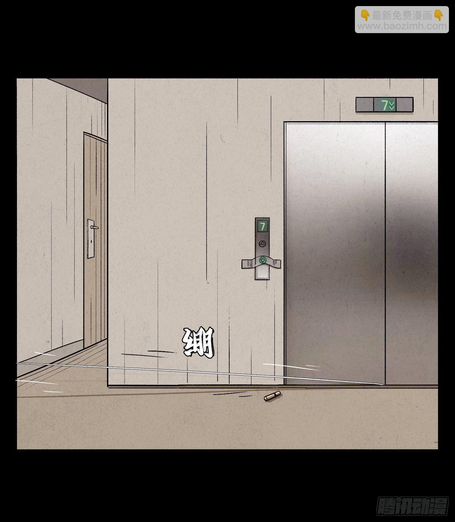 魂霧 - 第一章 電梯殞命(1/3) - 2