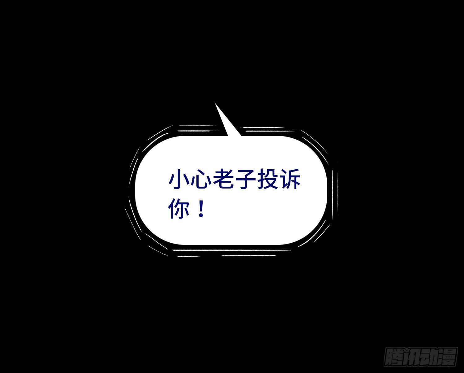 魂霧 - 第一章 電梯殞命(2/3) - 3