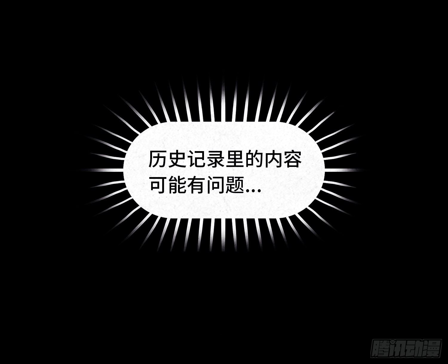 魂霧 - 第二十五章  調查(1/2) - 7