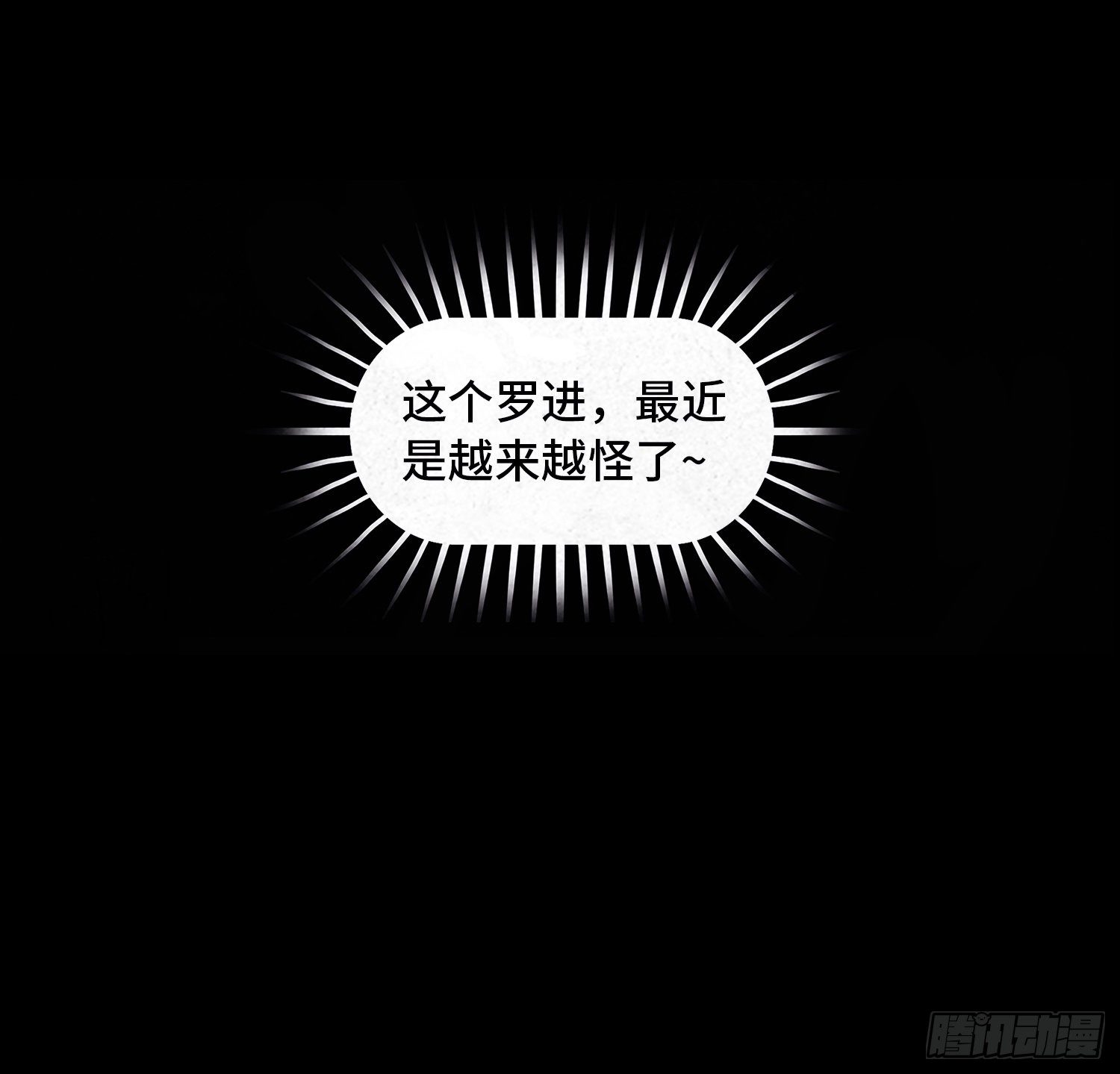 魂霧 - 第二十五章  調查(1/2) - 3