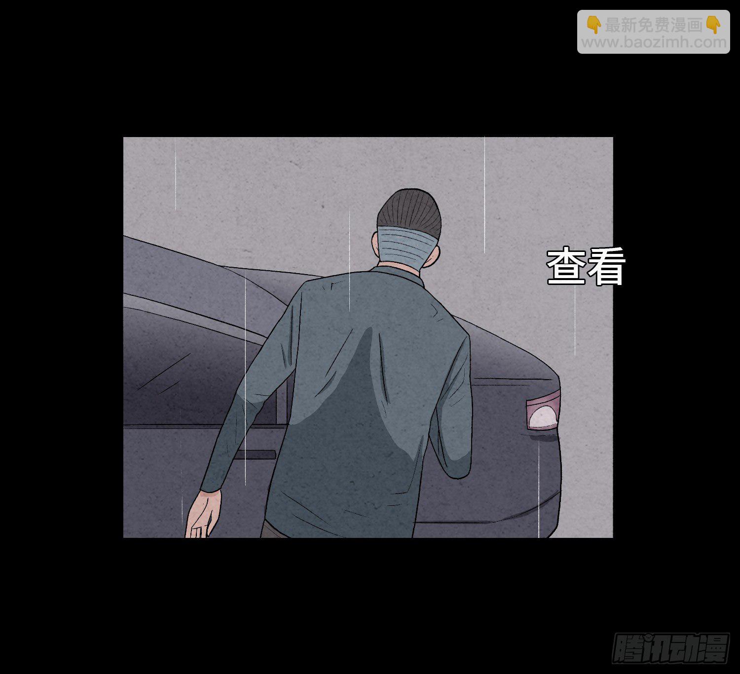 魂霧 - 第五章  黑衣人(1/2) - 4