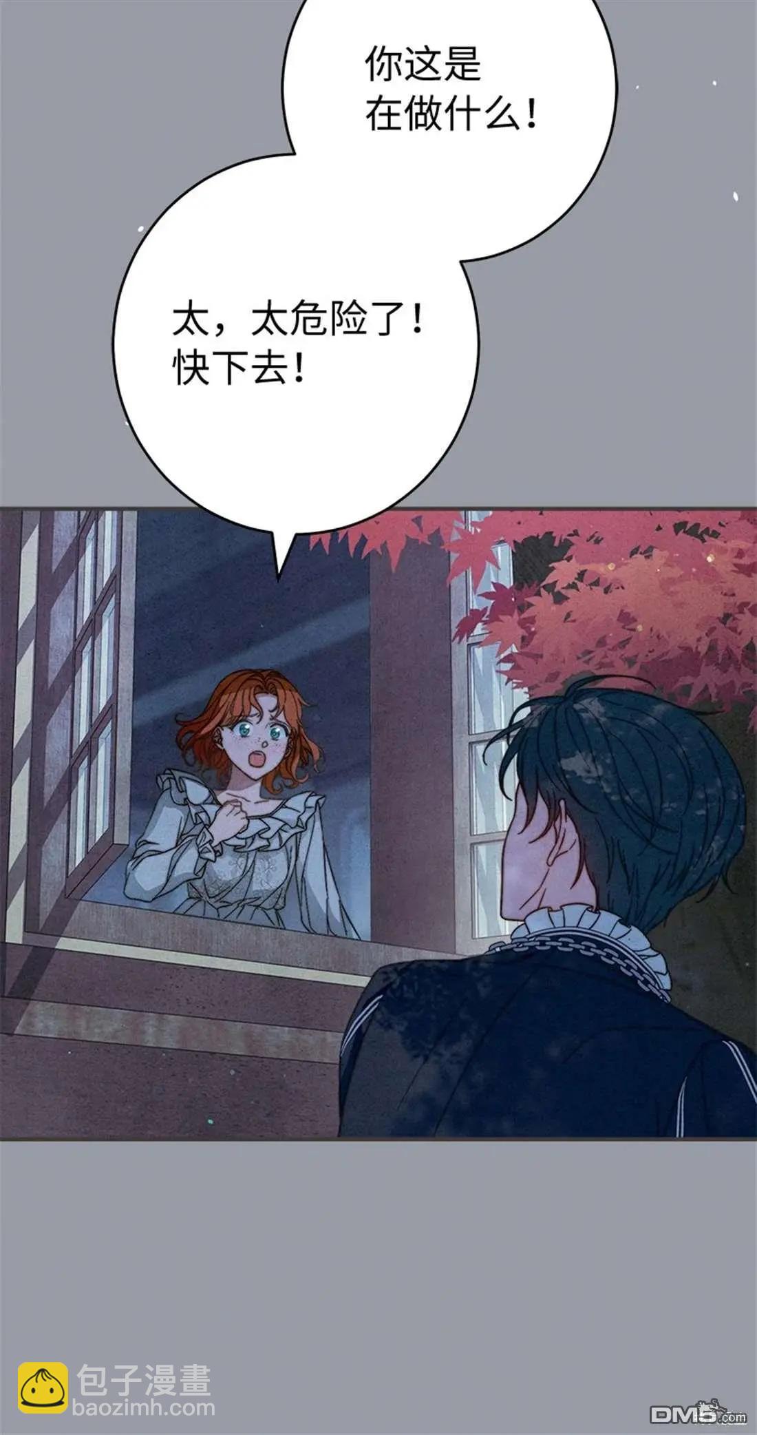 婚姻買賣 - 第101話(1/2) - 7