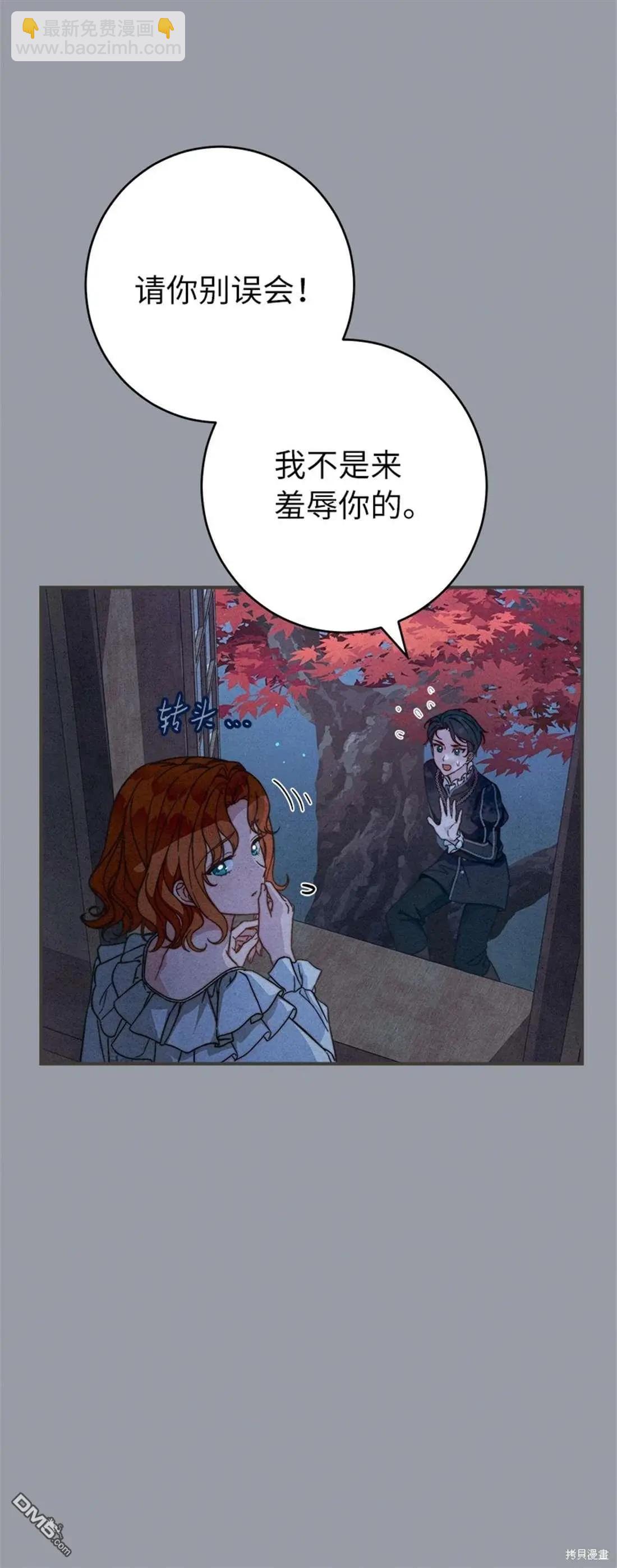 婚姻買賣 - 第101話(1/2) - 2