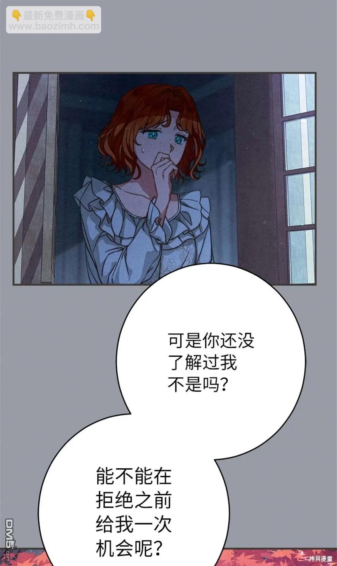 婚姻買賣 - 第101話(1/2) - 4