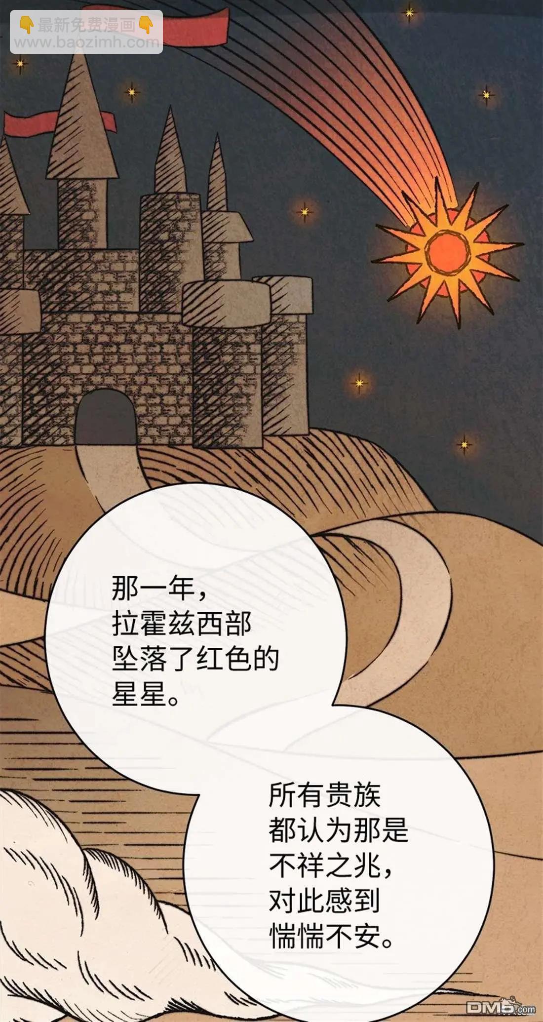 婚姻買賣 - 第101話(1/2) - 5