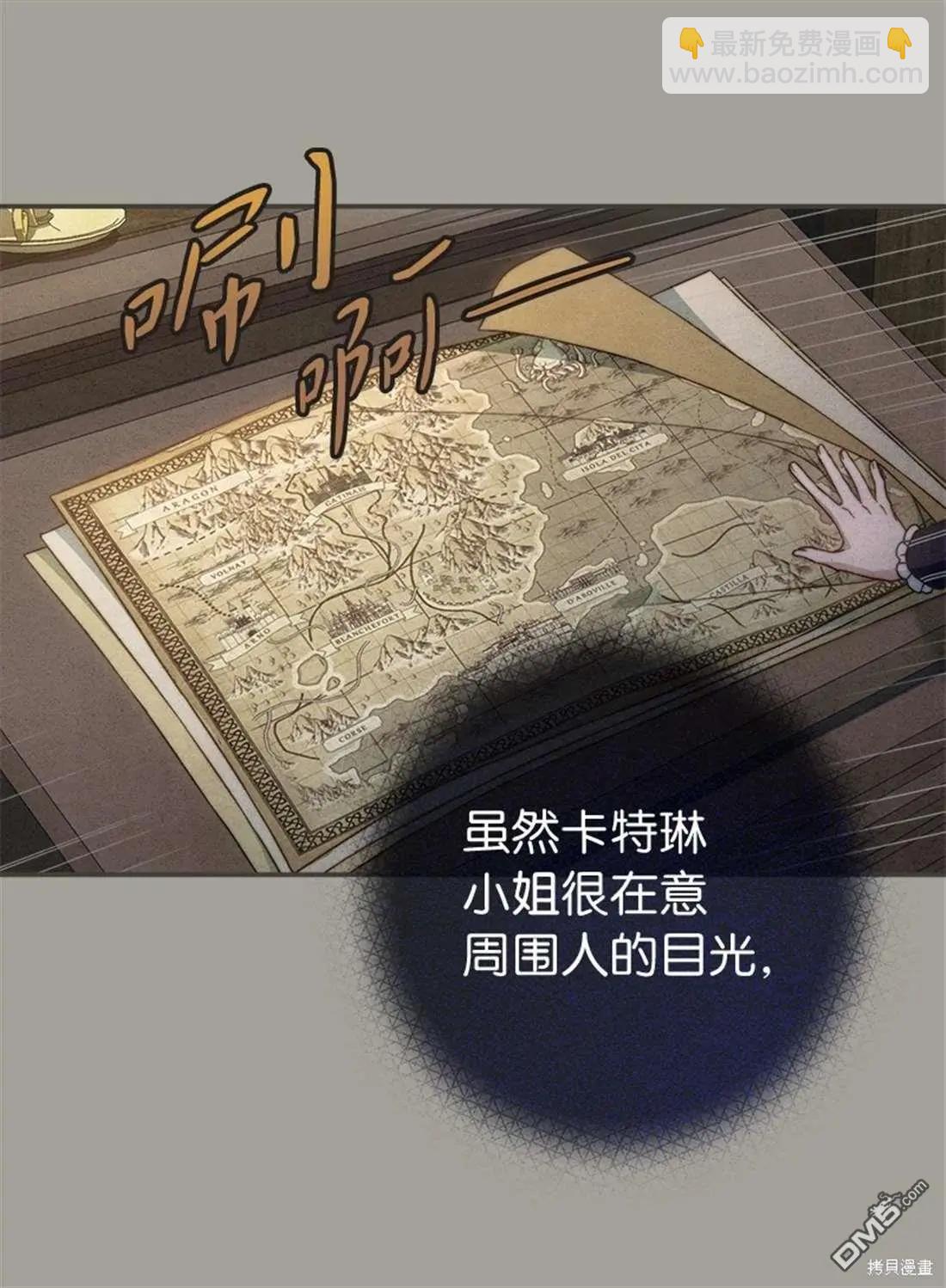 婚姻買賣 - 第101話(1/2) - 4