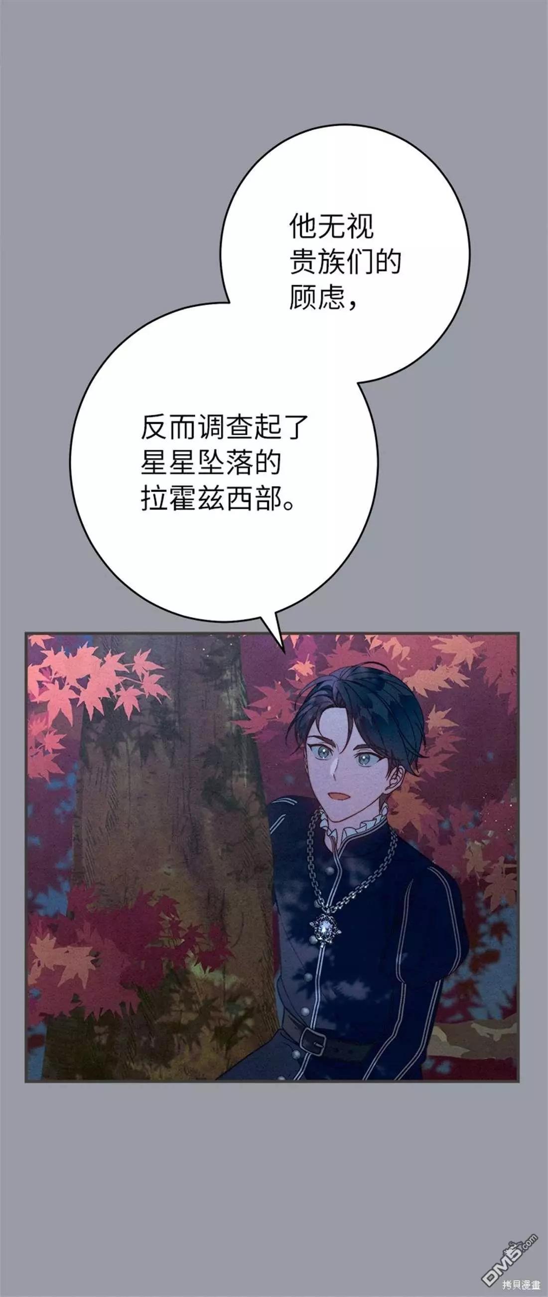 婚姻買賣 - 第101話(1/2) - 8